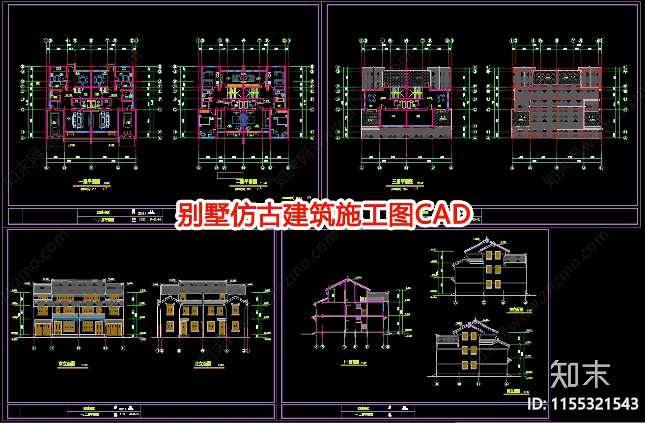 别墅仿古建施工图下载【ID:1155321543】