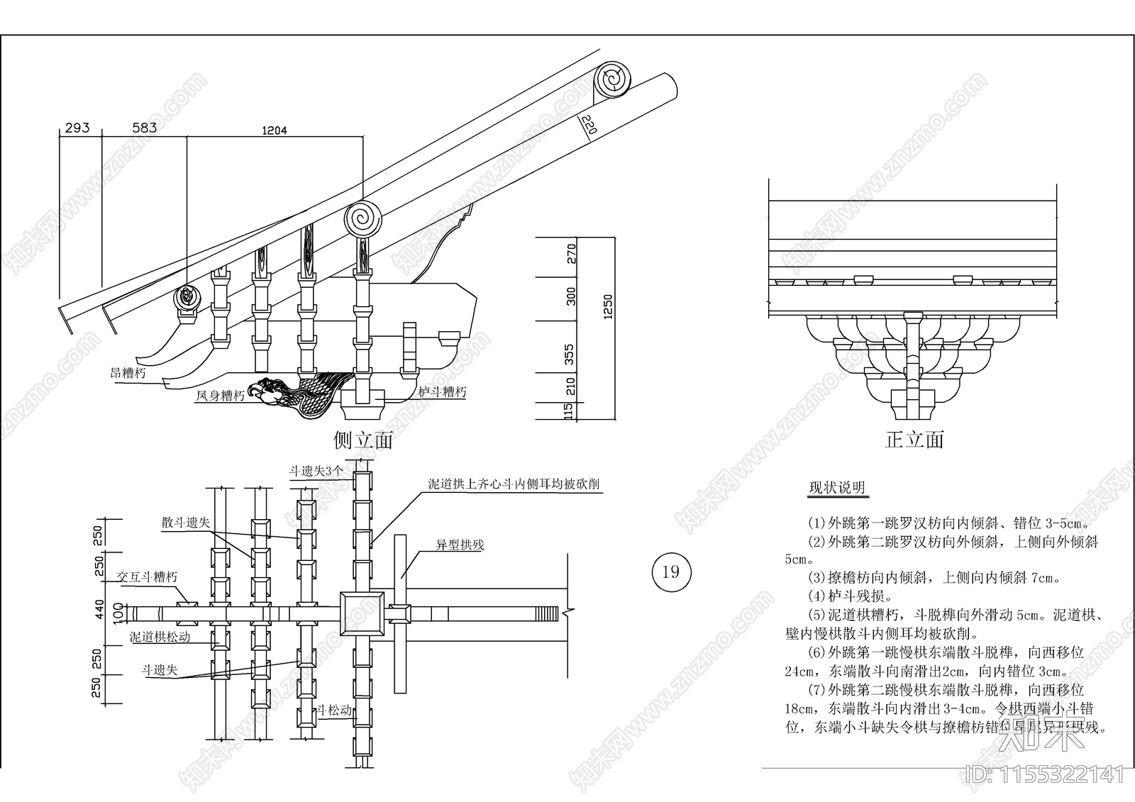 开善寺古建筑维修CAcad施工图下载【ID:1155322141】