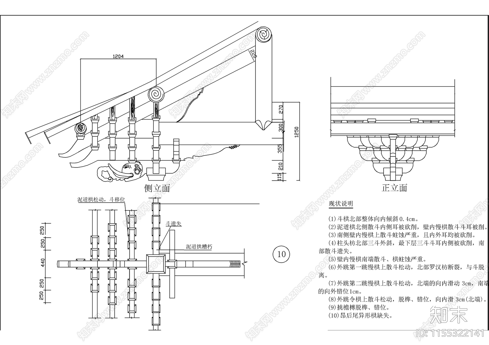 开善寺古建筑维修CAcad施工图下载【ID:1155322141】