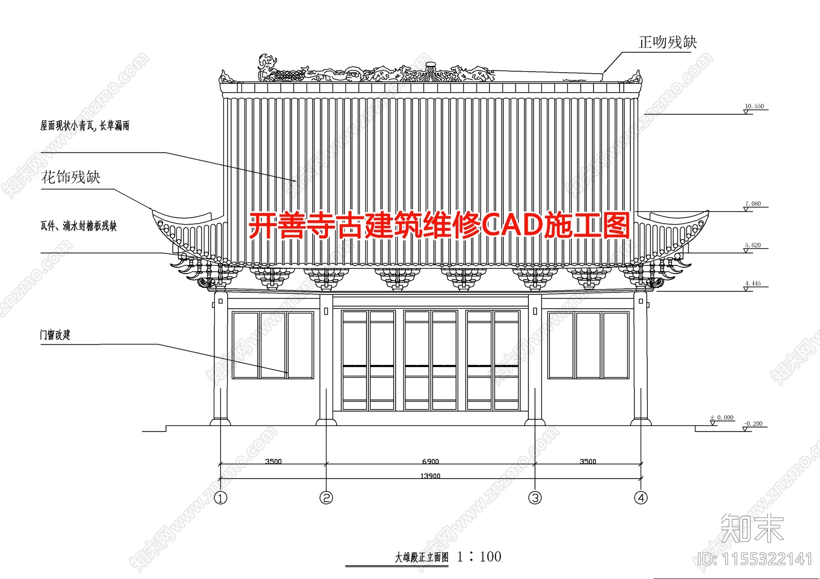 开善寺古建筑维修CAcad施工图下载【ID:1155322141】