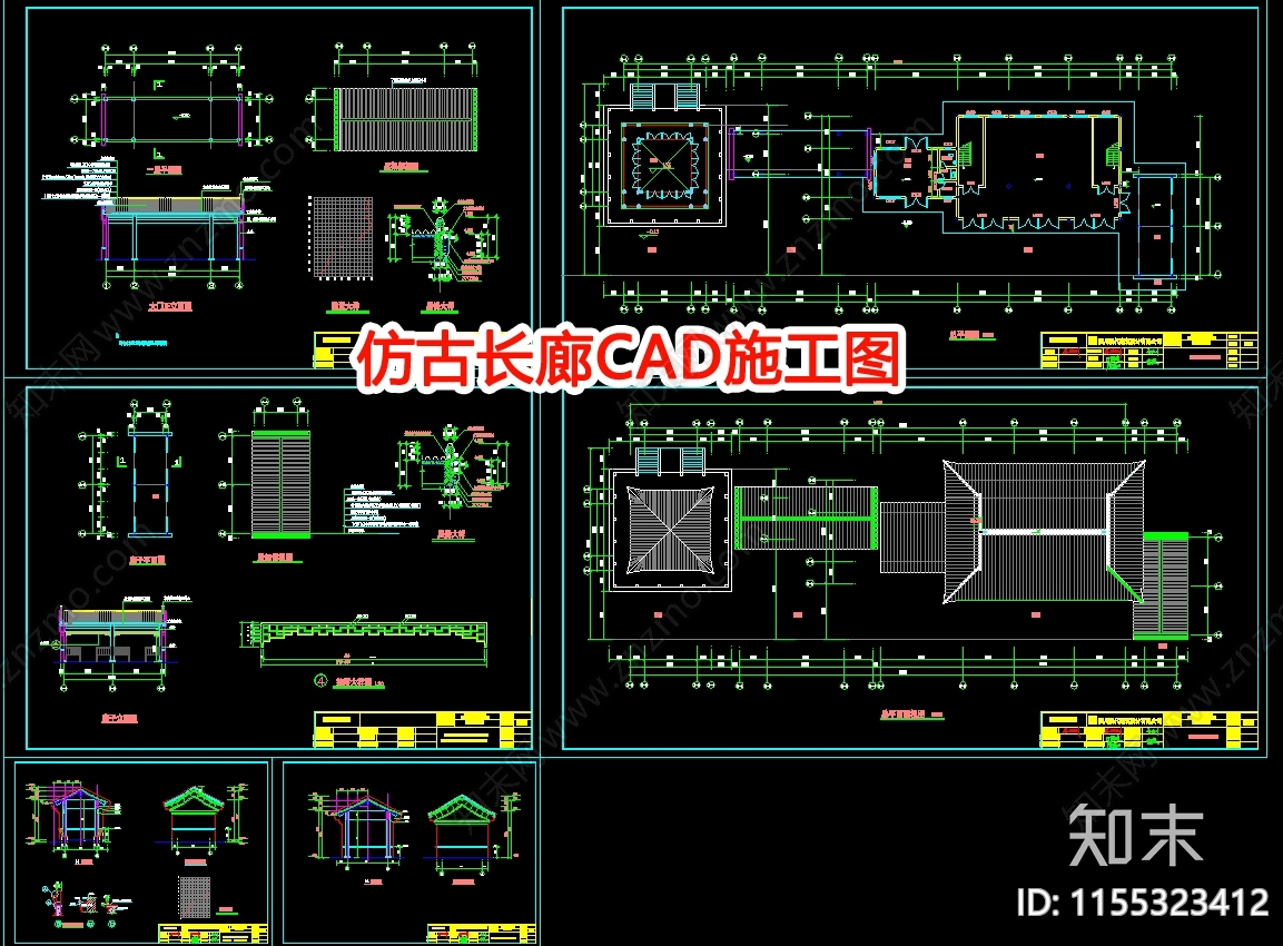 仿古长廊CAcad施工图下载【ID:1155323412】