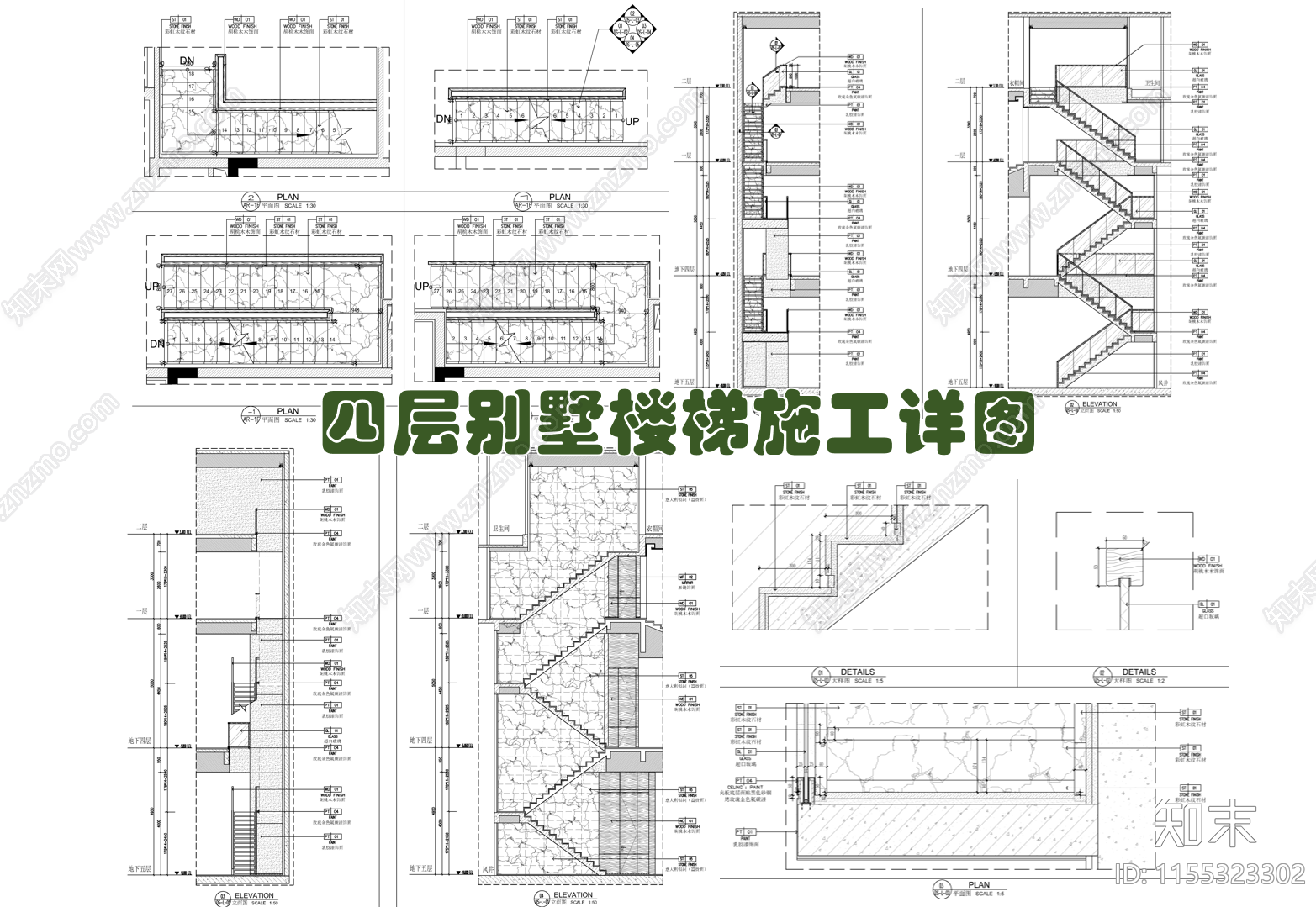 四层别墅楼梯梯步扶手栏杆施工详图施工图下载【ID:1155323302】