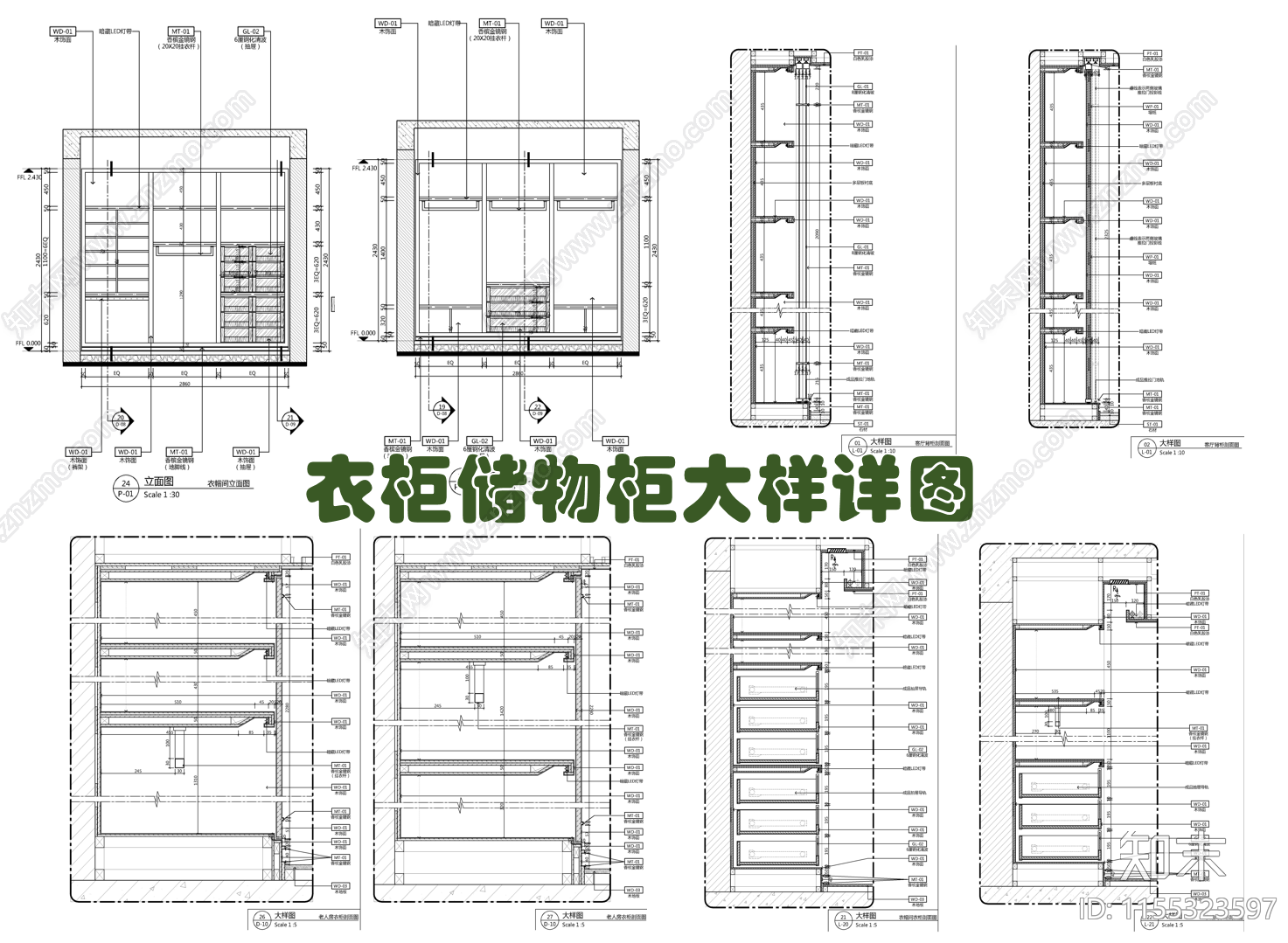 衣柜装饰储物柜内部结构剖面大样详图施工图下载【ID:1155323597】