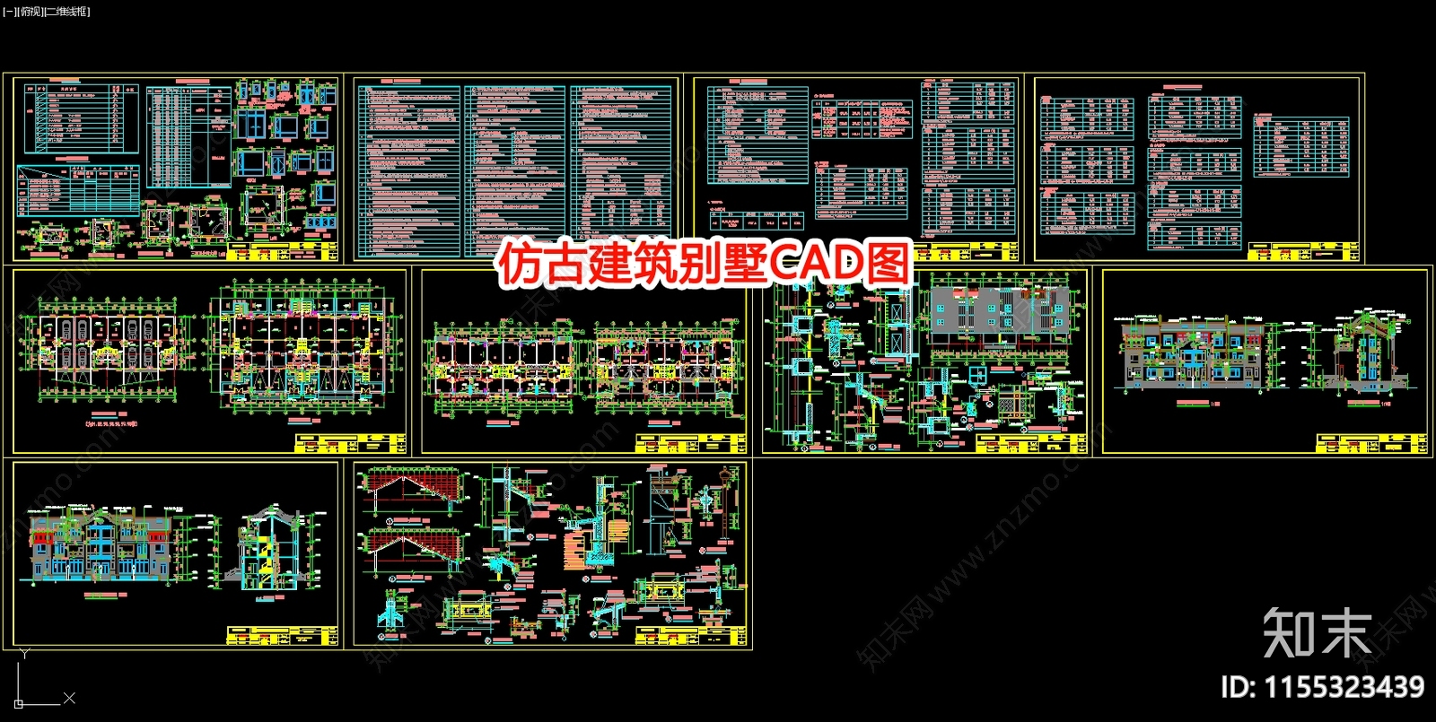 仿古建筑别墅图cad施工图下载【ID:1155323439】