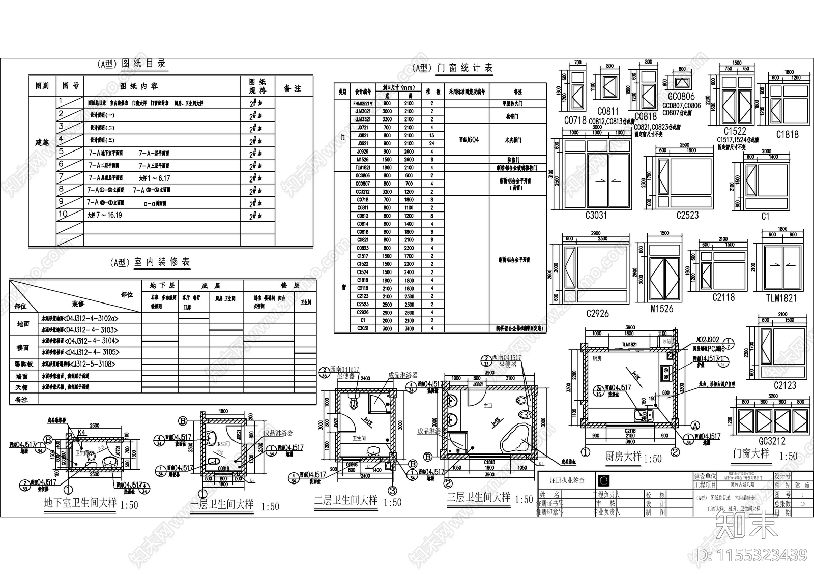 仿古建筑别墅图cad施工图下载【ID:1155323439】