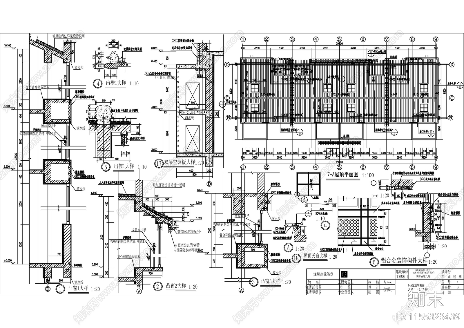 仿古建筑别墅图cad施工图下载【ID:1155323439】