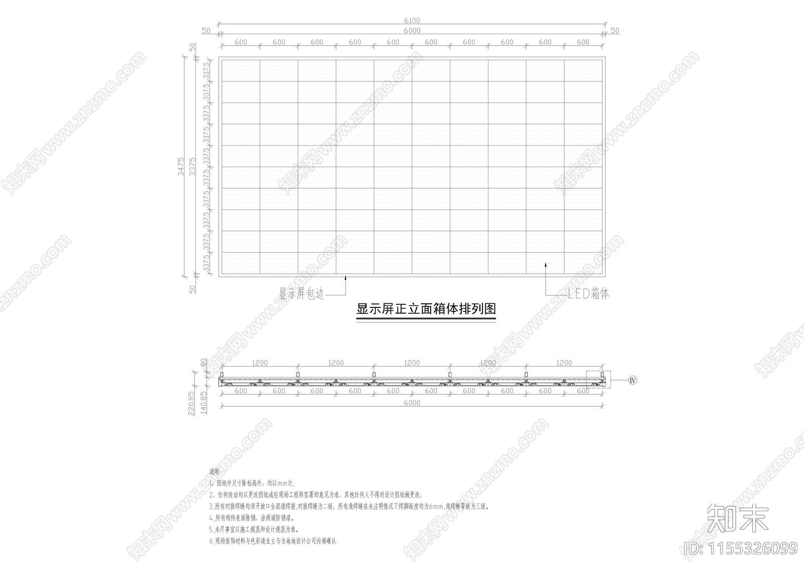 显示屏安装钢结构及包边节点大样施工图下载【ID:1155326099】