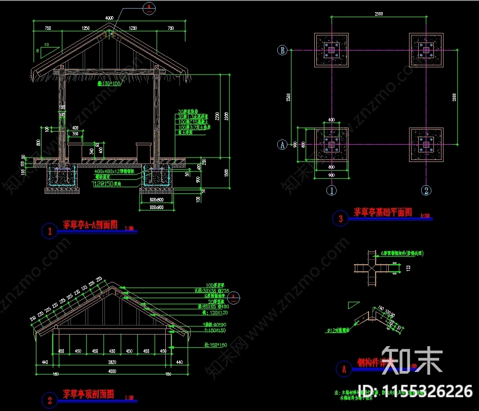 草亭cad施工图下载【ID:1155326226】