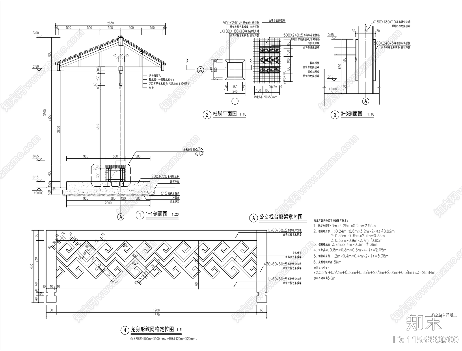 新中式仿古廊架亭子cad施工图下载【ID:1155330700】