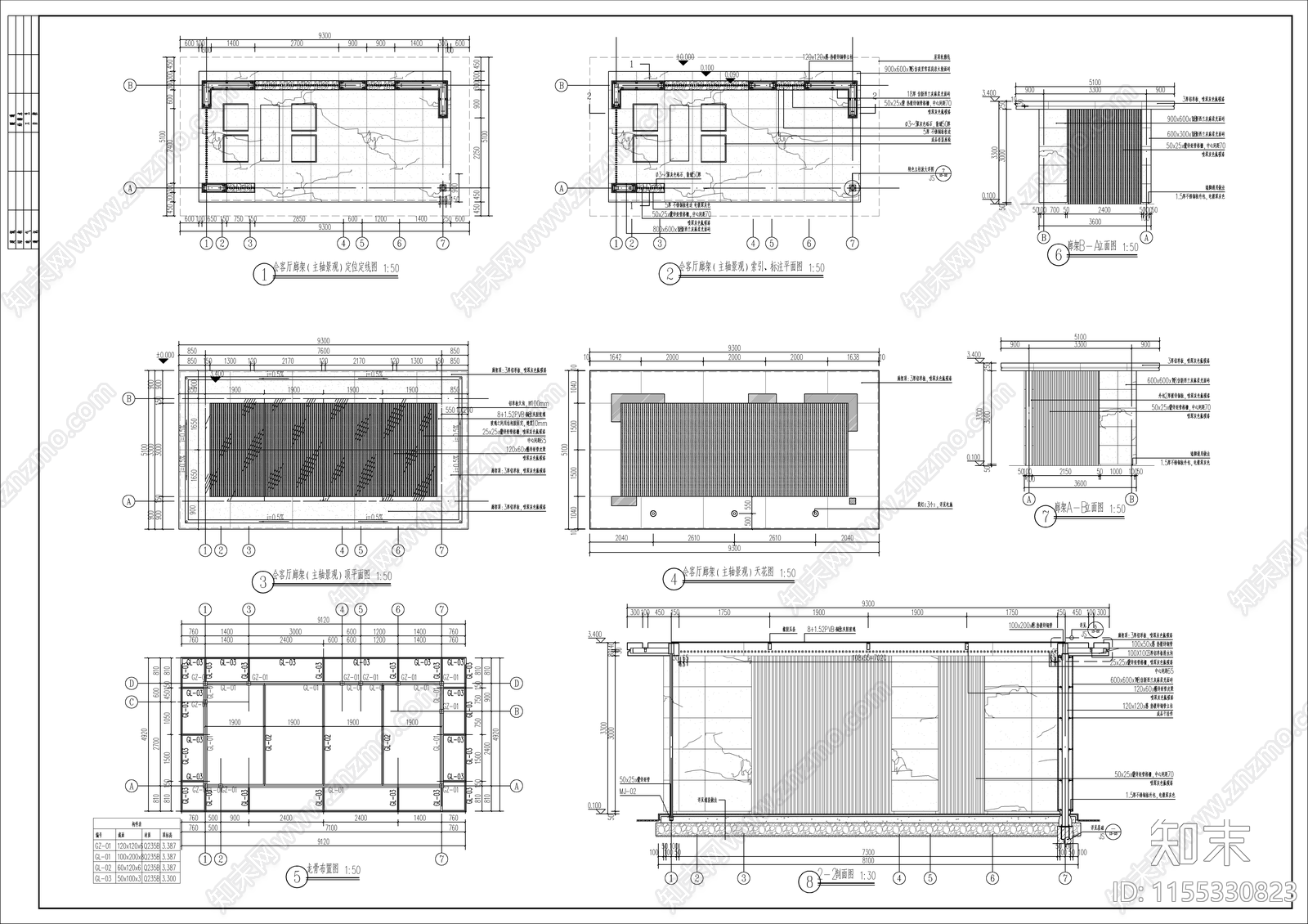 新中式示范区会客厅廊架cad施工图下载【ID:1155330823】