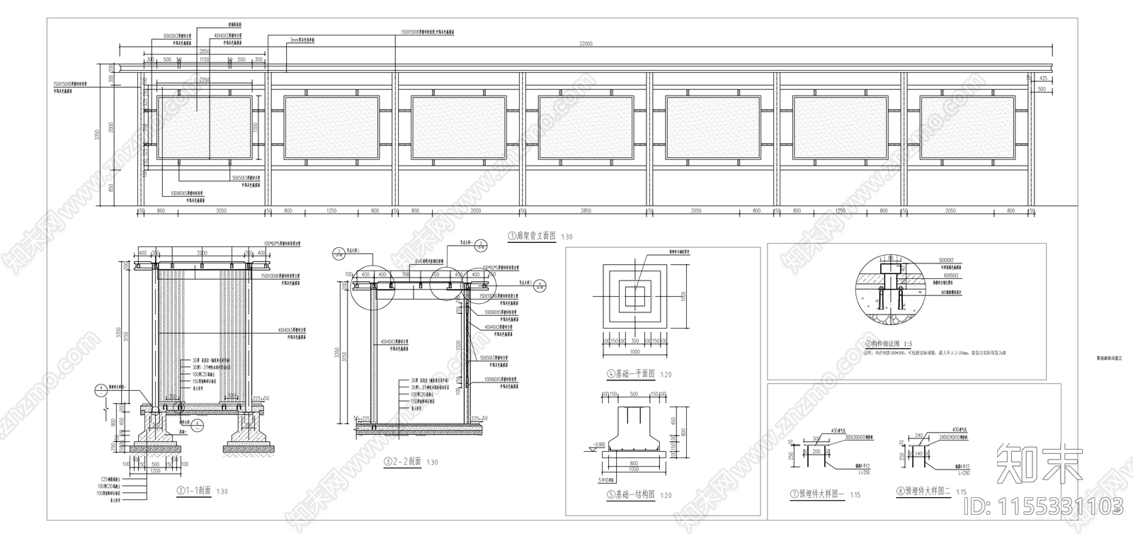 新中式景观廊架详图cad施工图下载【ID:1155331103】