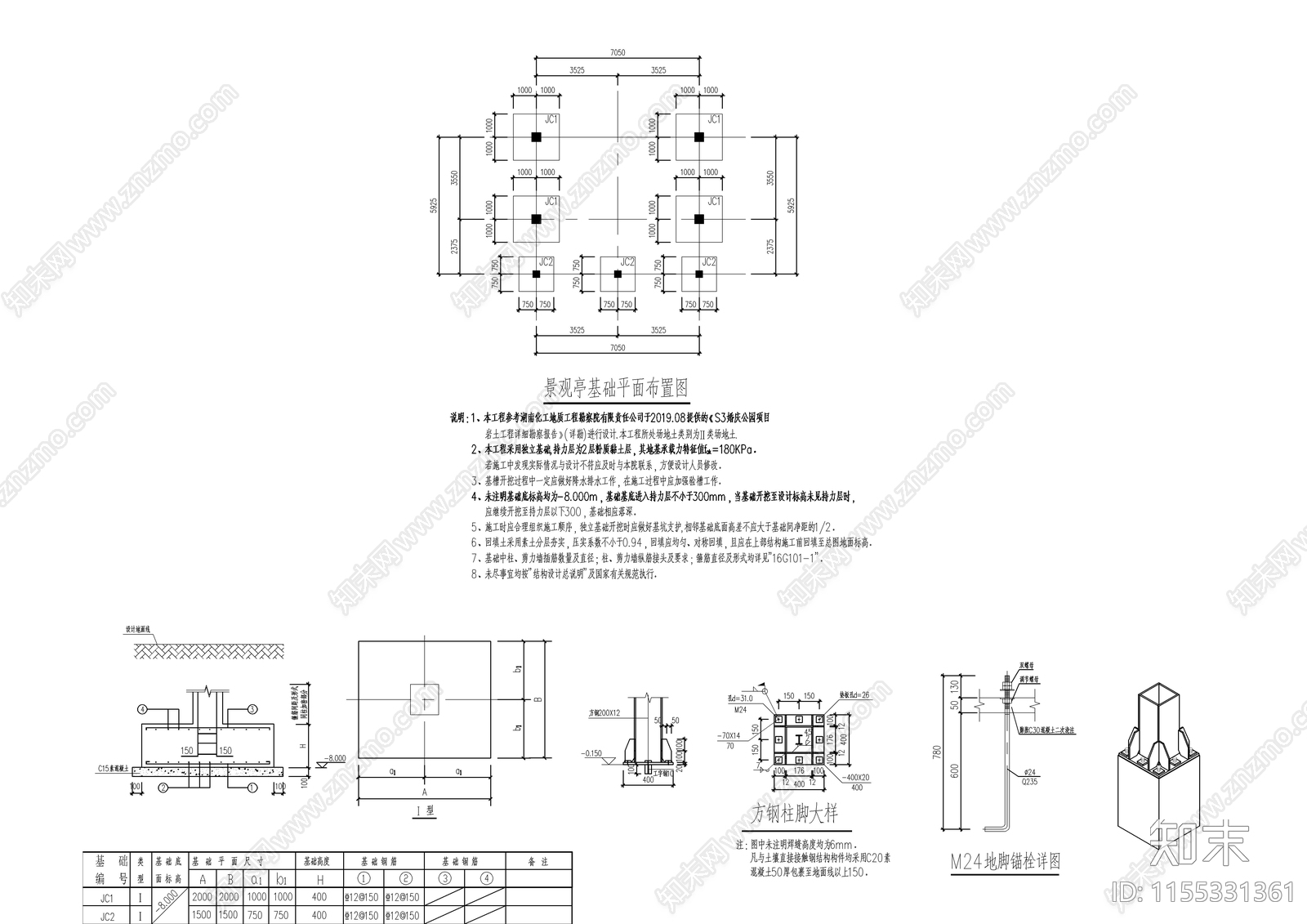 现代新中式钢结构景观亭cad施工图下载【ID:1155331361】