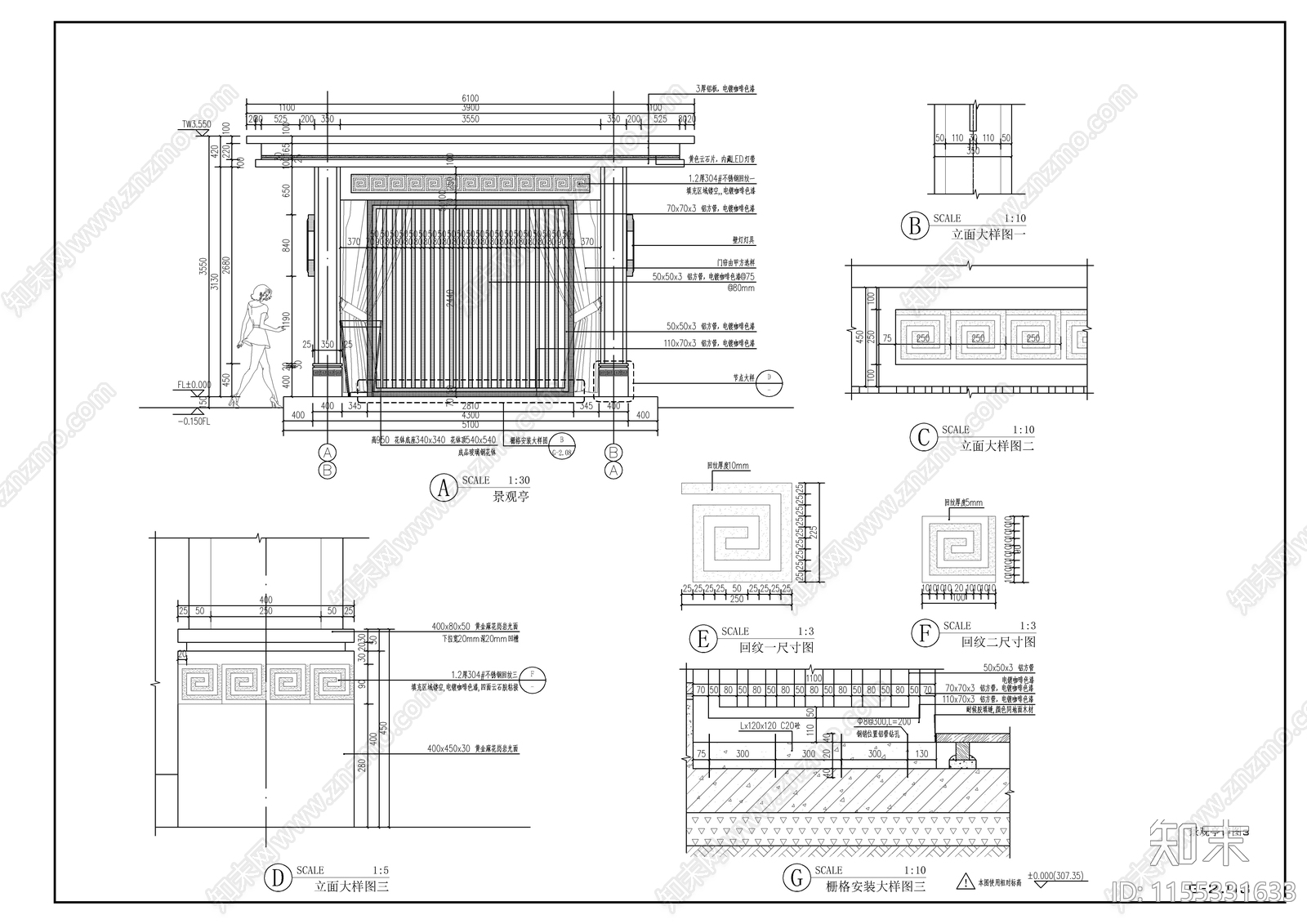 新中式景观景观钢结构铝板亭cad施工图下载【ID:1155331633】