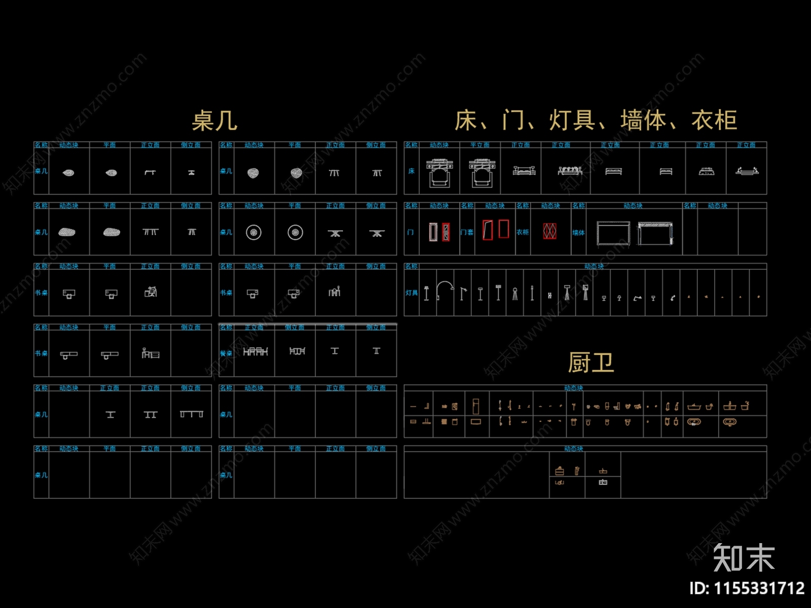 新款室内家具平立面动态图块施工图下载【ID:1155331712】