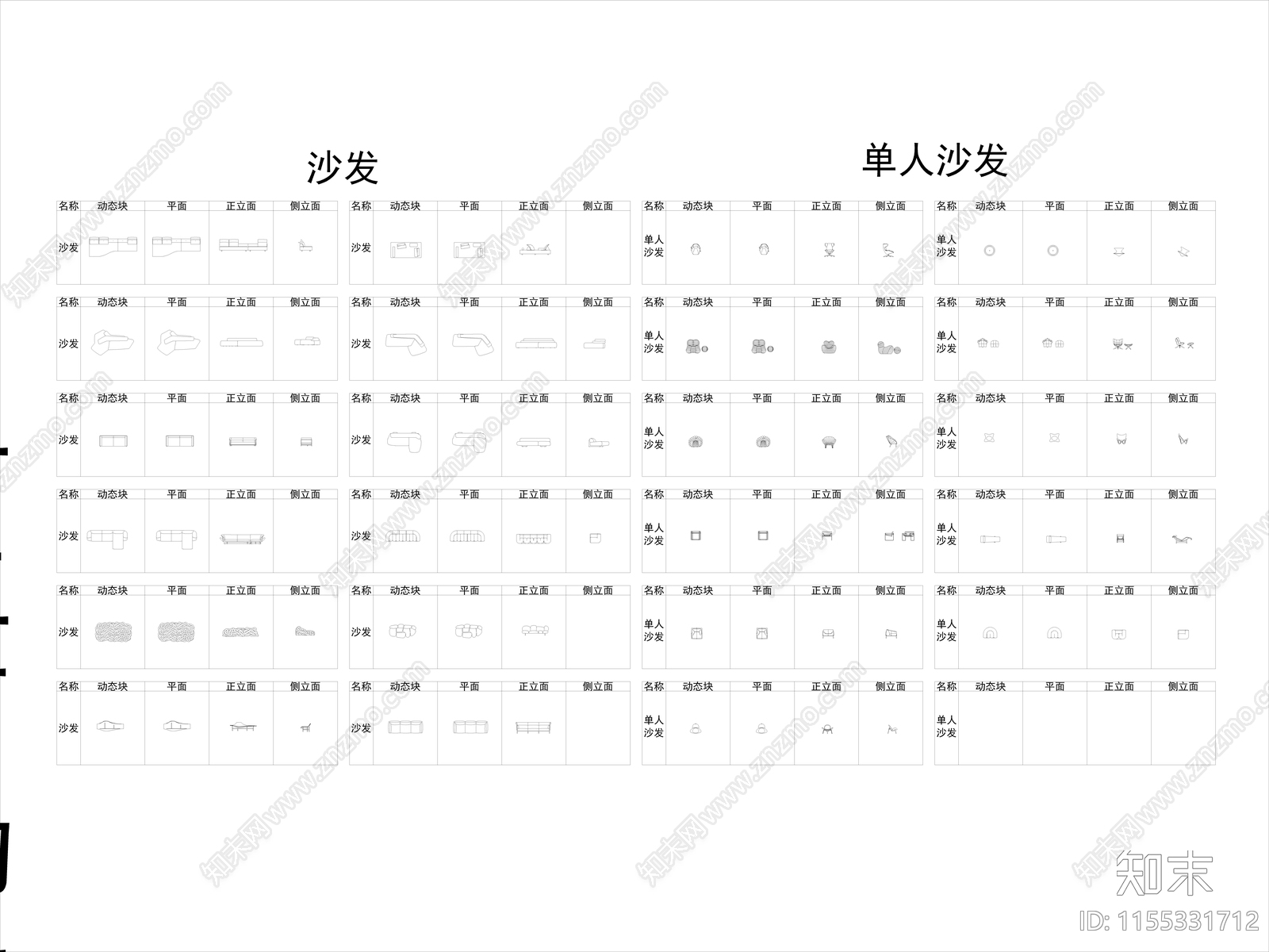 新款室内家具平立面动态图块施工图下载【ID:1155331712】