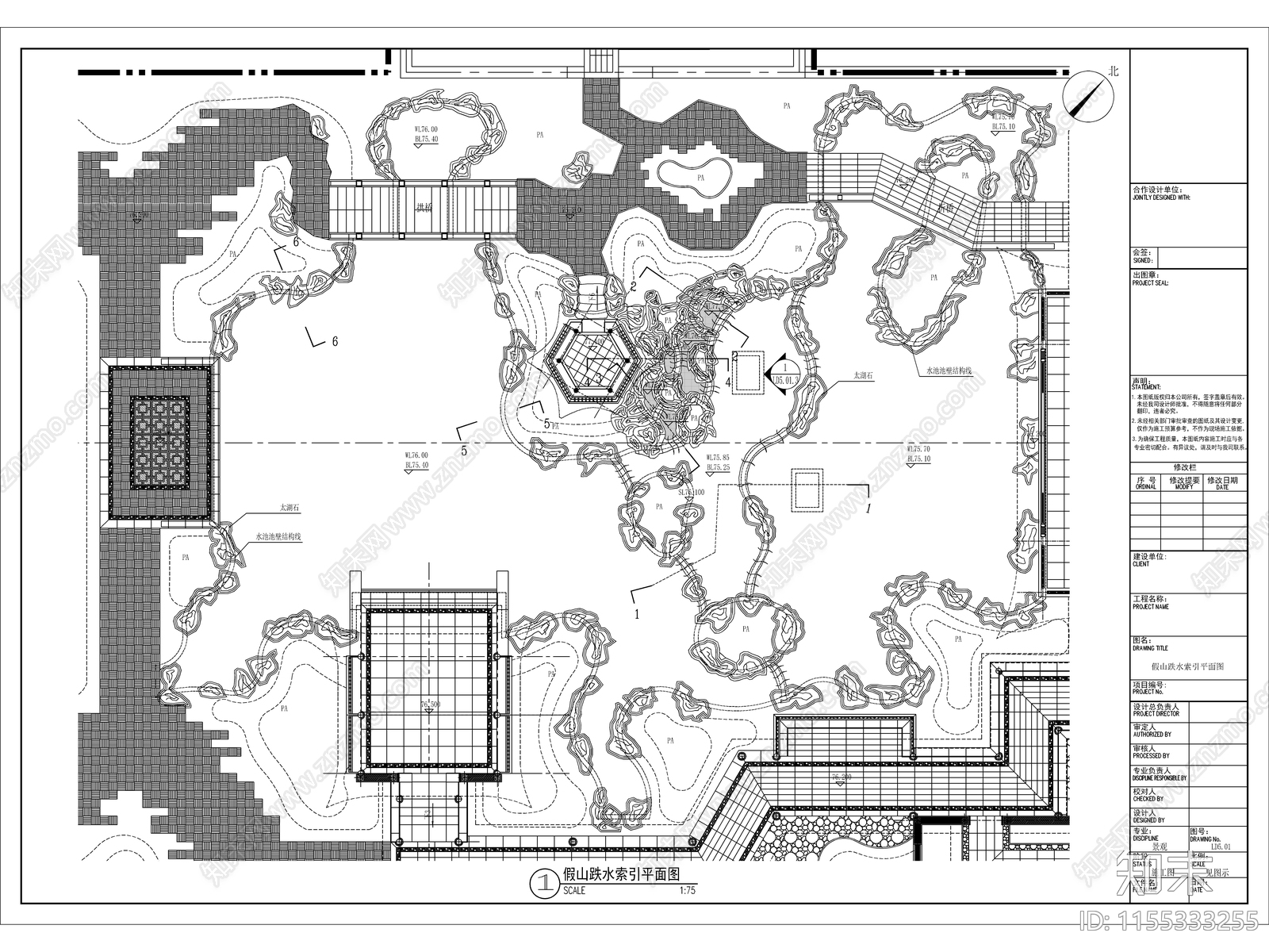 假山跌水详图施工图下载【ID:1155333255】