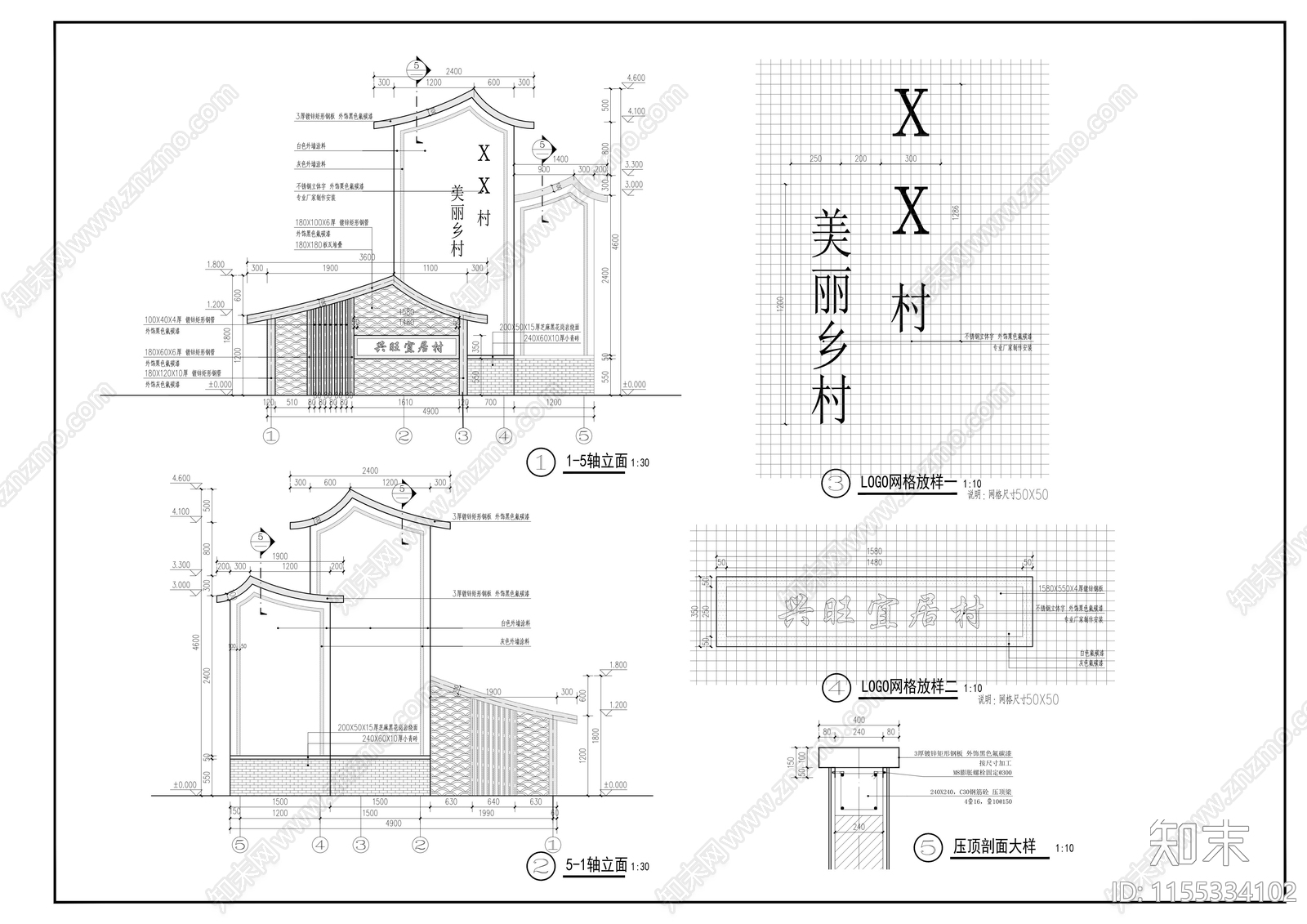 村cad施工图下载【ID:1155334102】