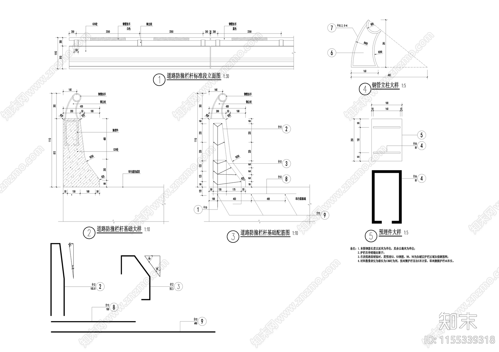防撞护栏节点施工图下载【ID:1155339318】