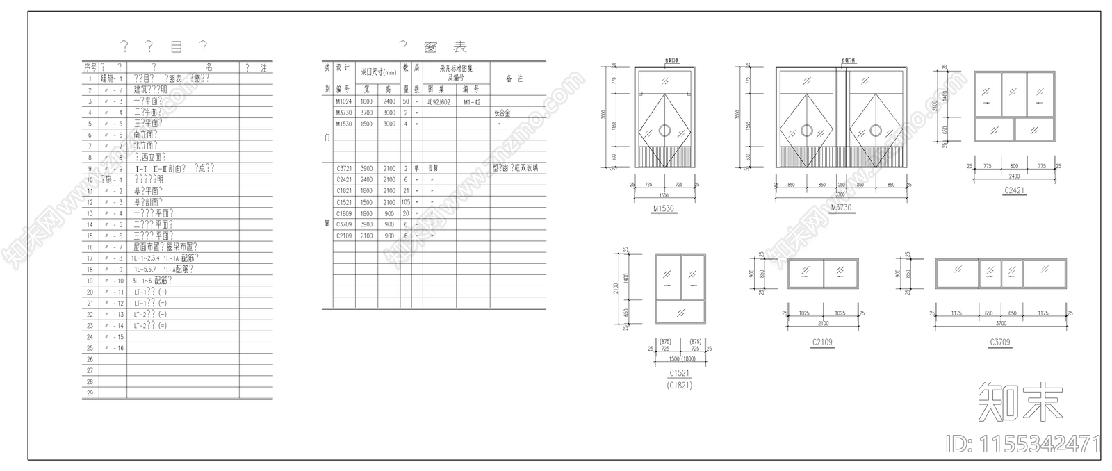 农村小学教学楼建筑cad施工图下载【ID:1155342471】
