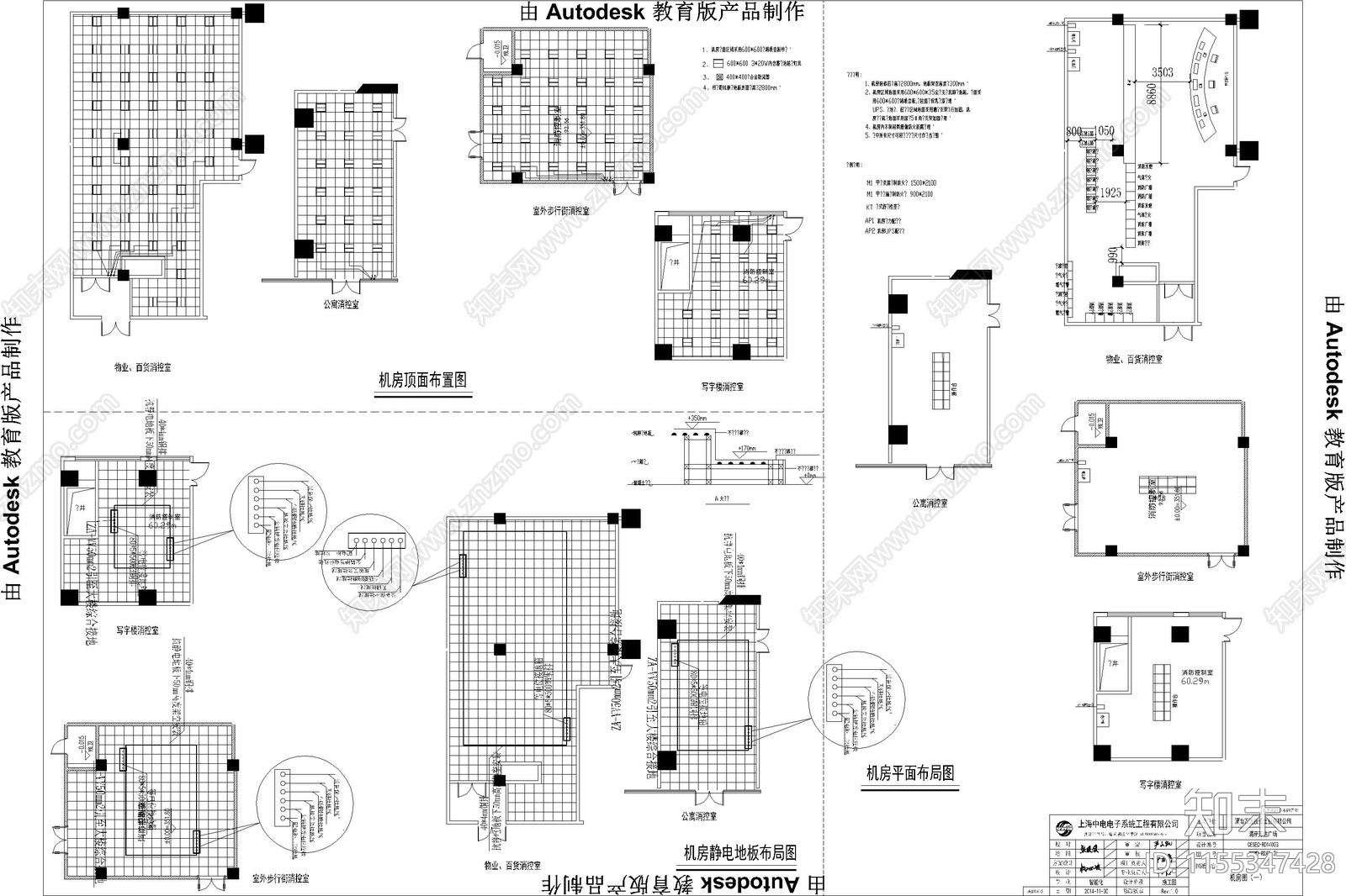 万达购物广场弱电智能化系统电气节点cad施工图下载【ID:1155347428】