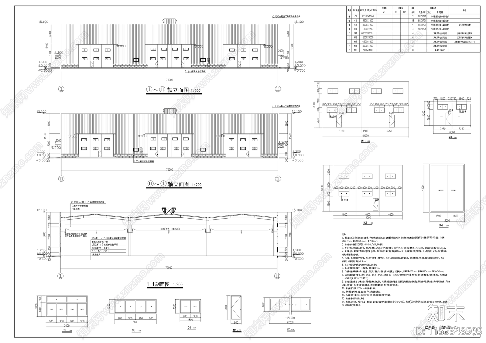 钢结构厂房建筑cad施工图下载【ID:1155348505】