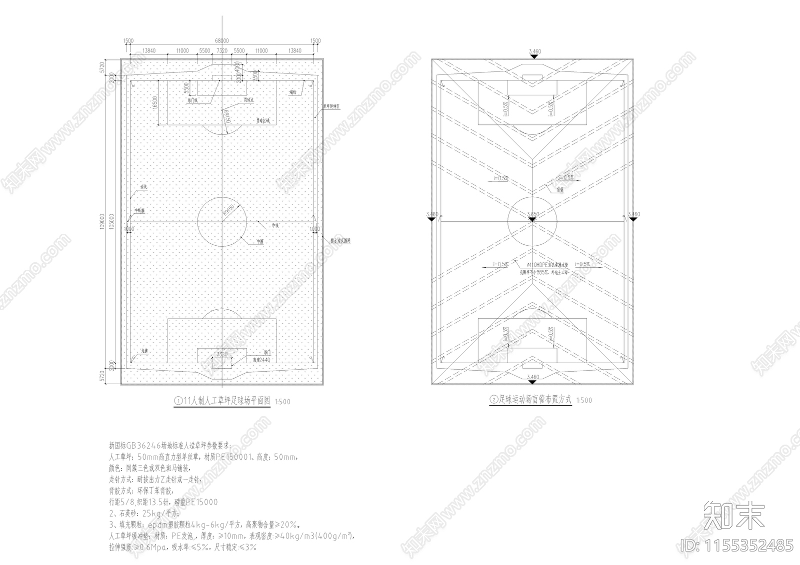 11人制足球场景观施工图下载【ID:1155352485】
