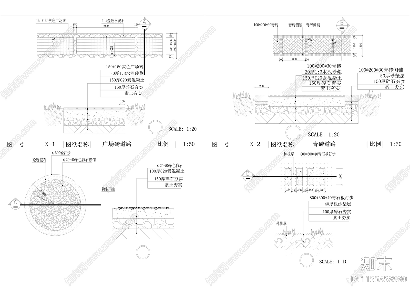 广场砖青砖圆形汀步青石板园路节点施工图下载【ID:1155358930】