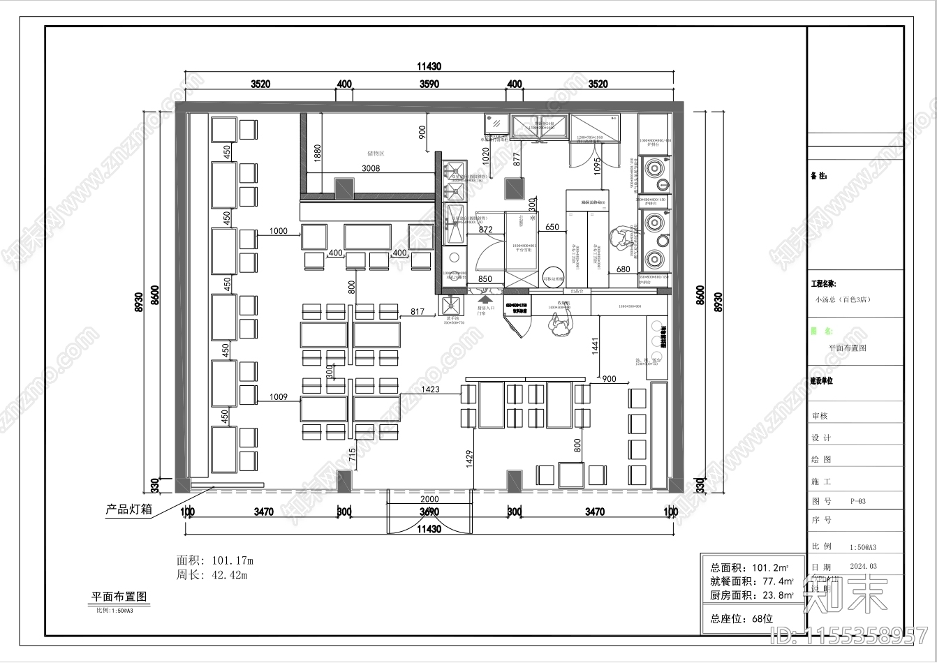 快餐店室内cad施工图下载【ID:1155358957】