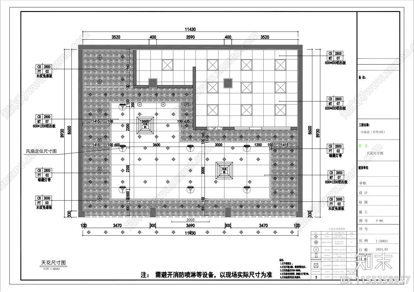 快餐店室内cad施工图下载【ID:1155358957】