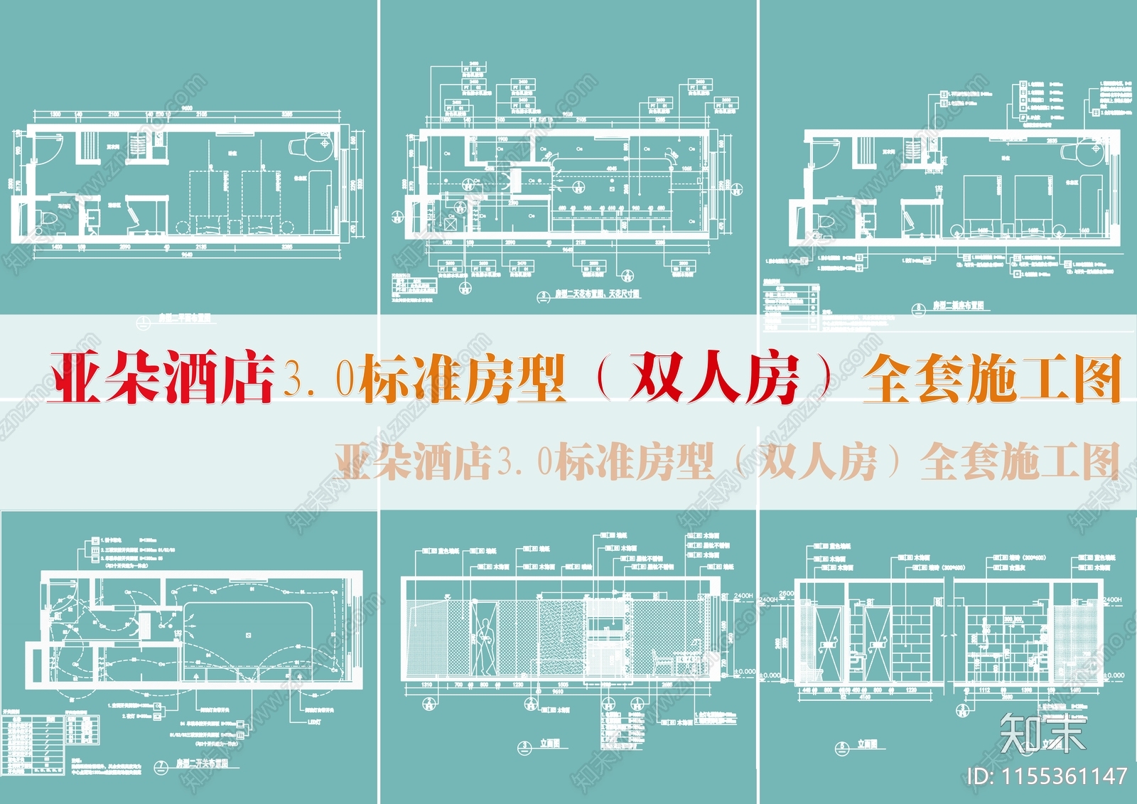 亚朵酒店双人房室内施工图下载【ID:1155361147】