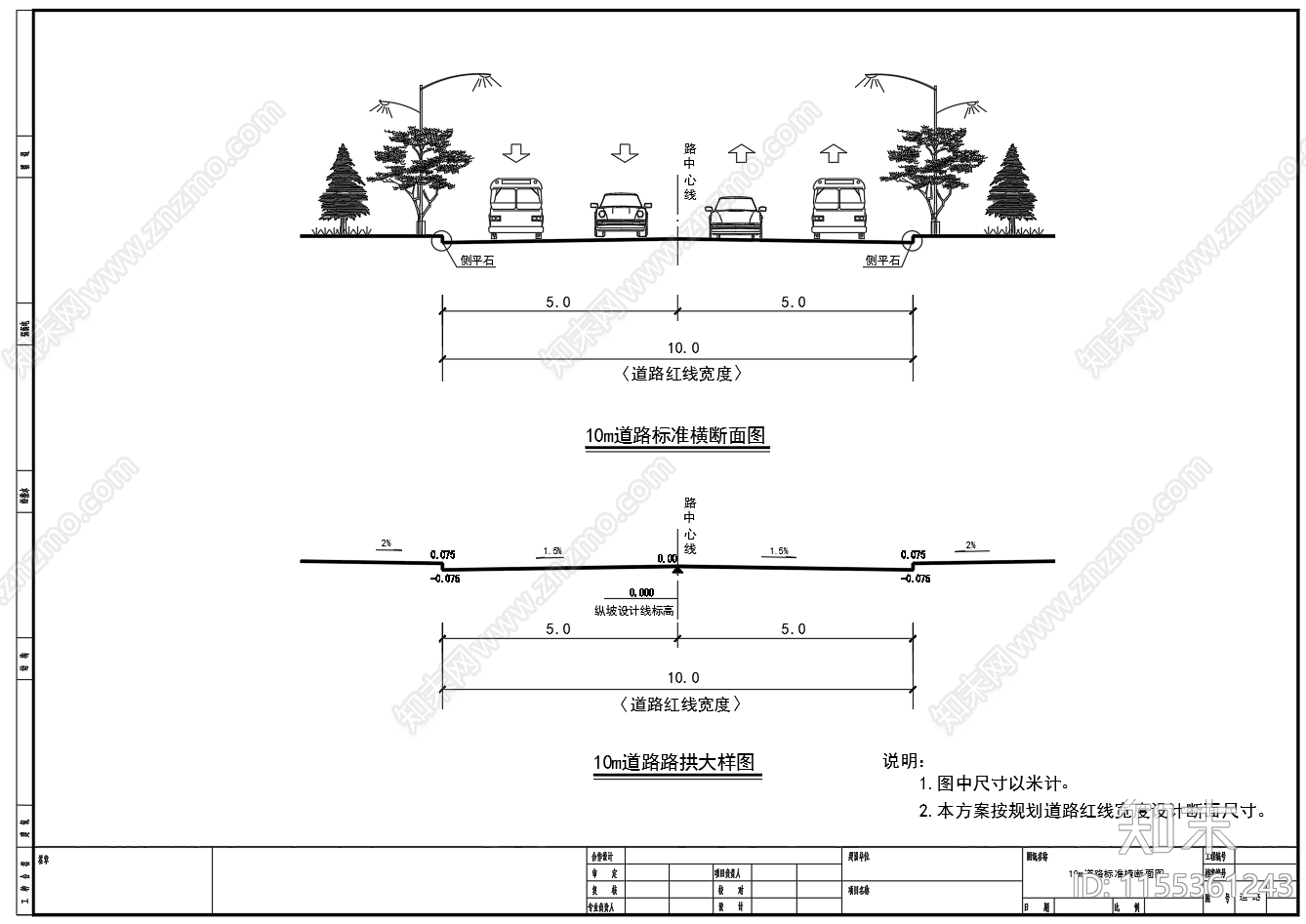 厂区道路沥青混凝土路面节点施工图下载【ID:1155361243】