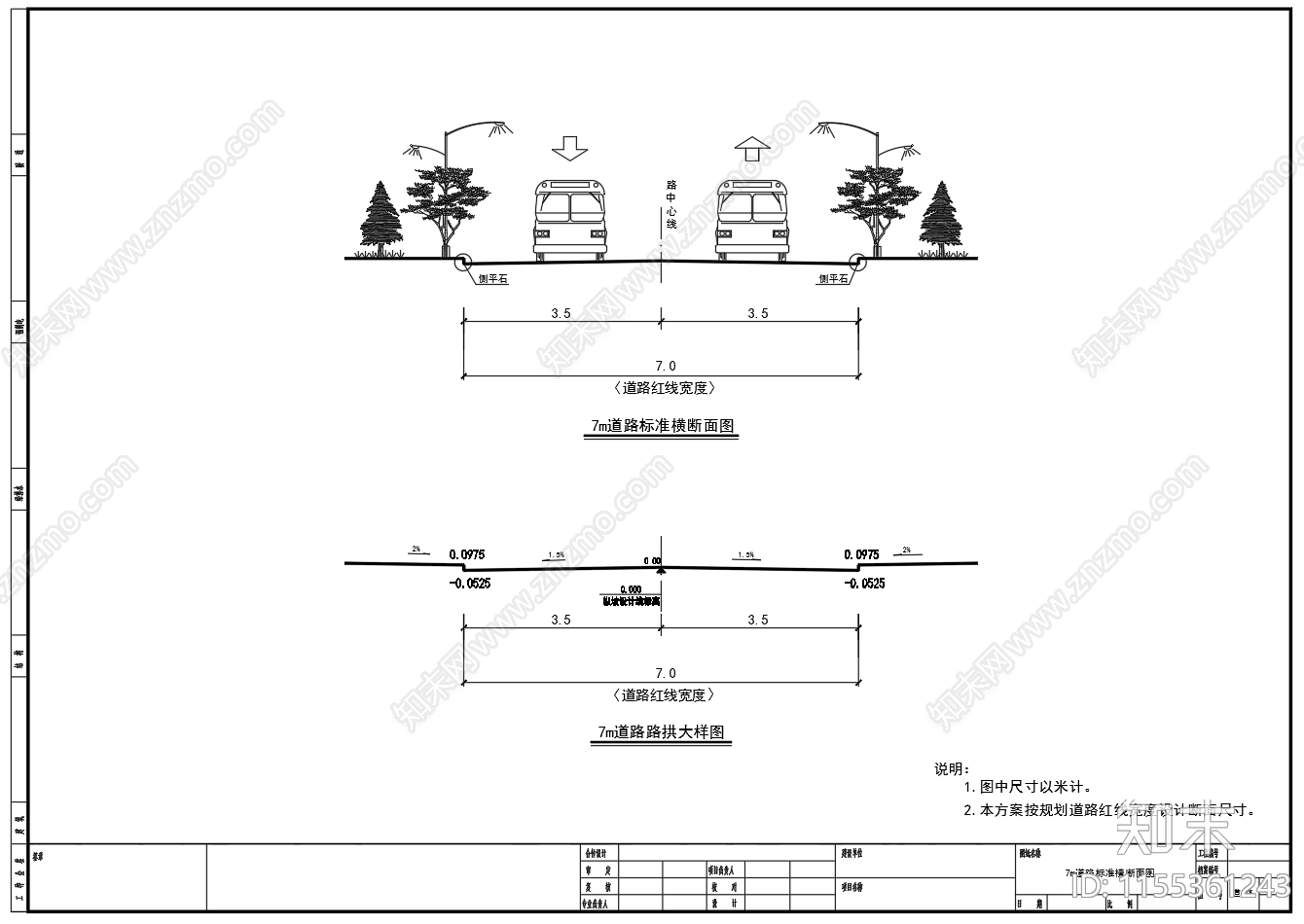 厂区道路沥青混凝土路面节点施工图下载【ID:1155361243】