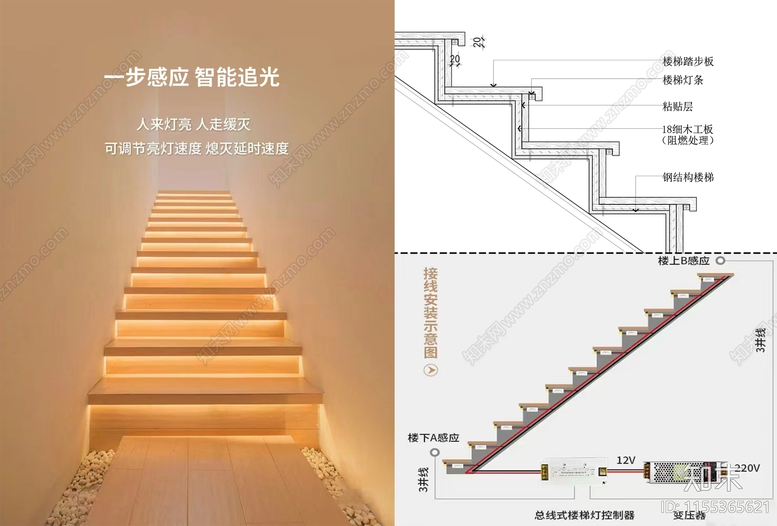 钢结构楼梯木地板踏步藏灯节点施工图下载【ID:1155365621】