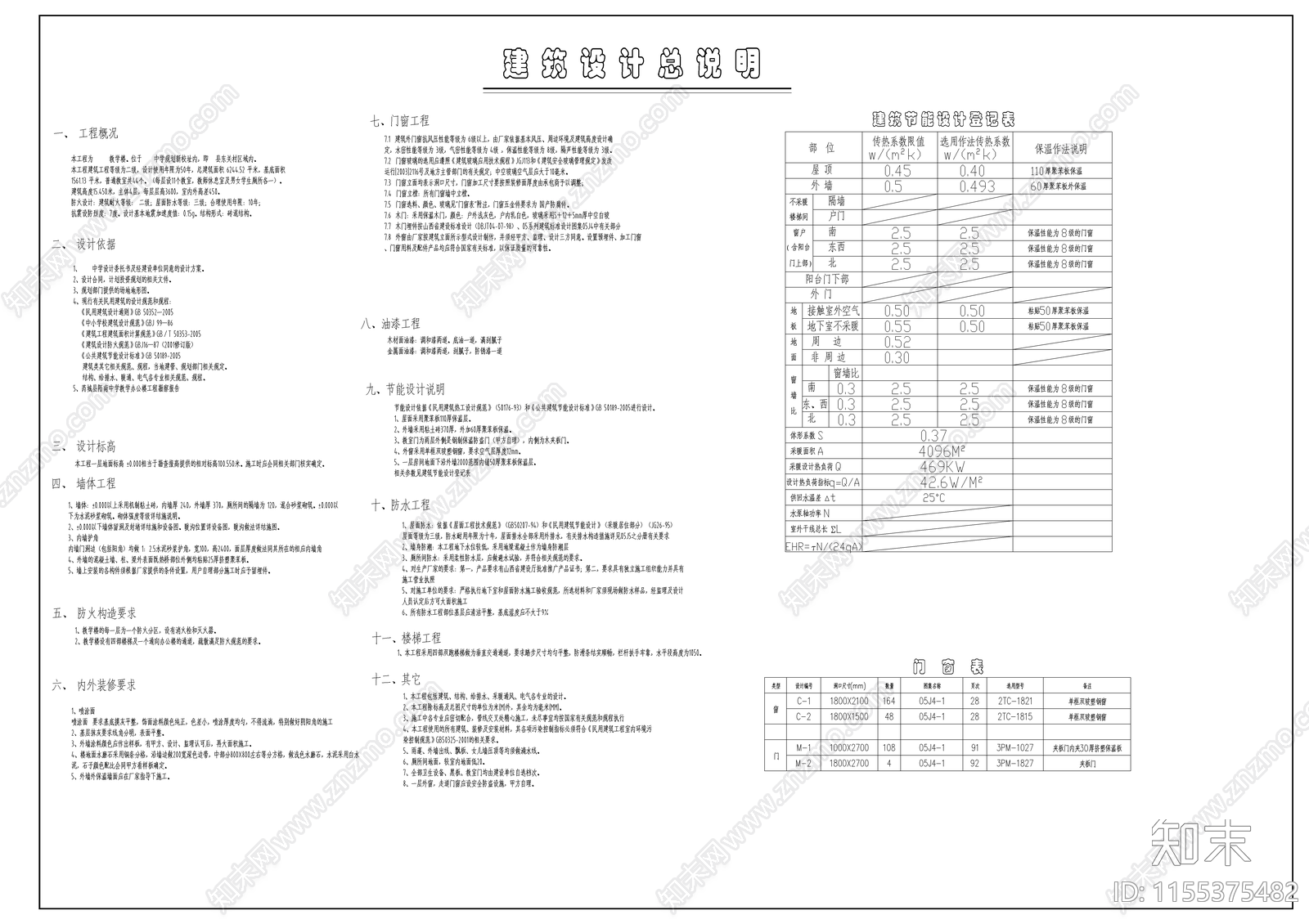 县高中教学楼建筑cad施工图下载【ID:1155375482】