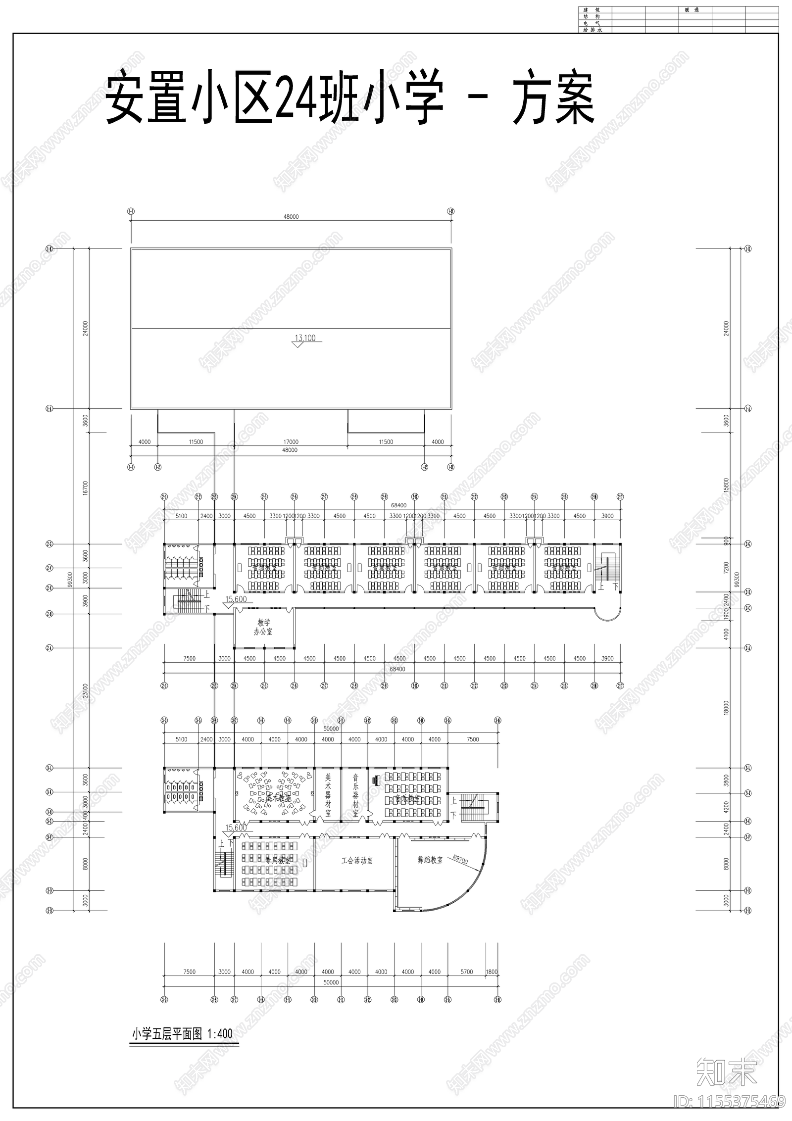 小区小学建筑cad施工图下载【ID:1155375469】