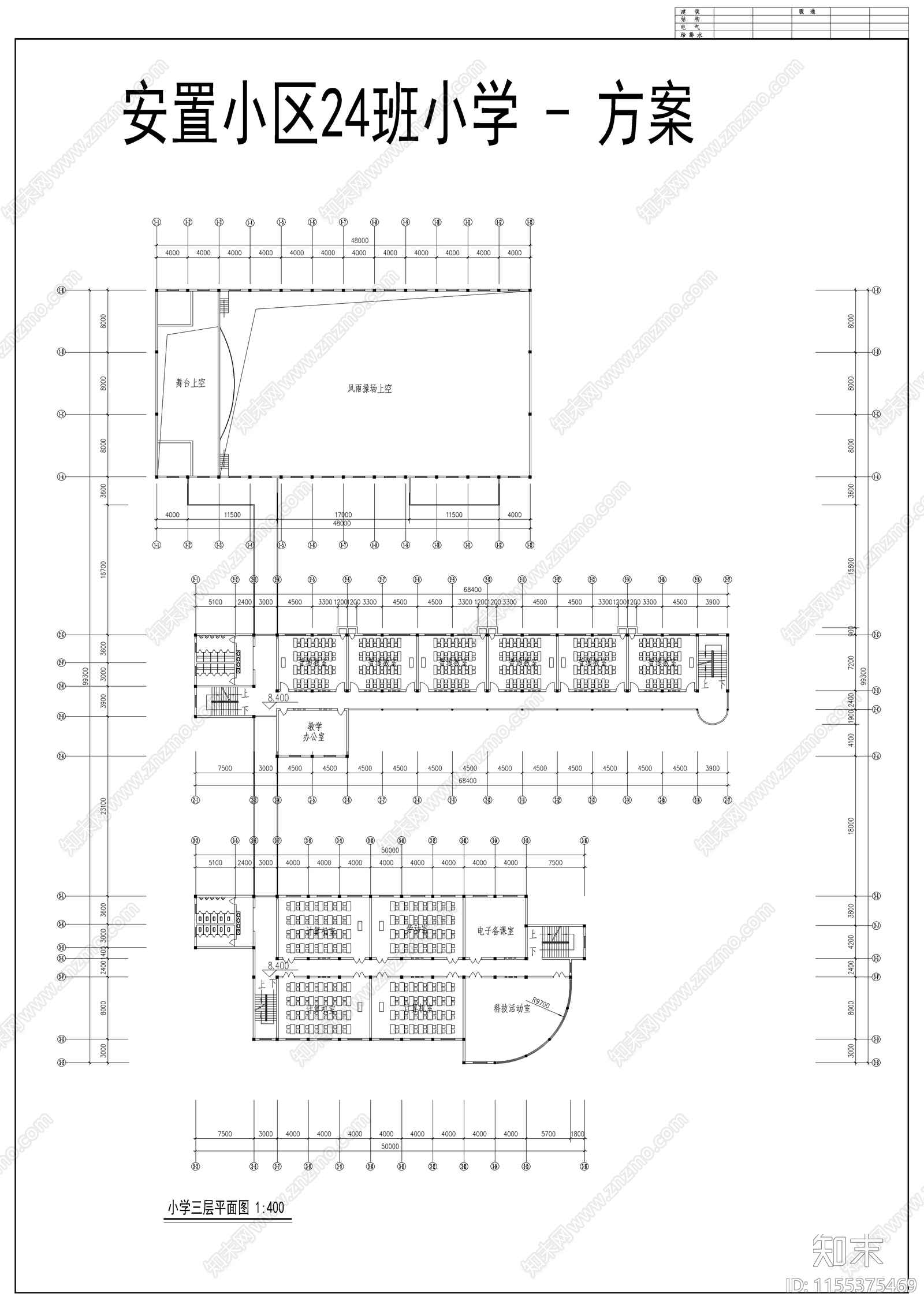 小区小学建筑cad施工图下载【ID:1155375469】