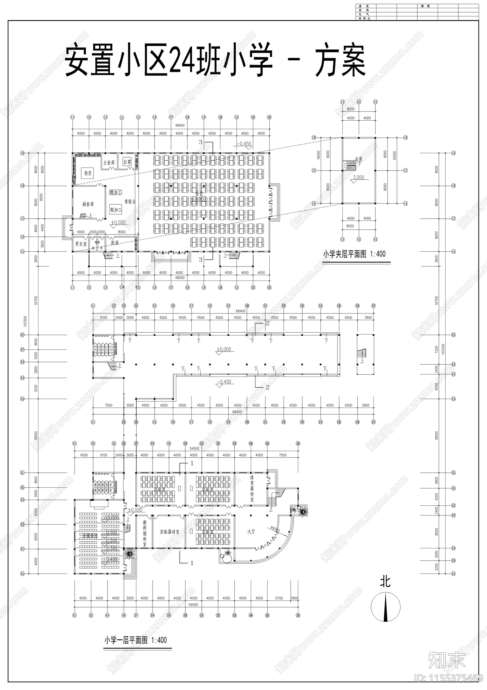 小区小学建筑cad施工图下载【ID:1155375469】