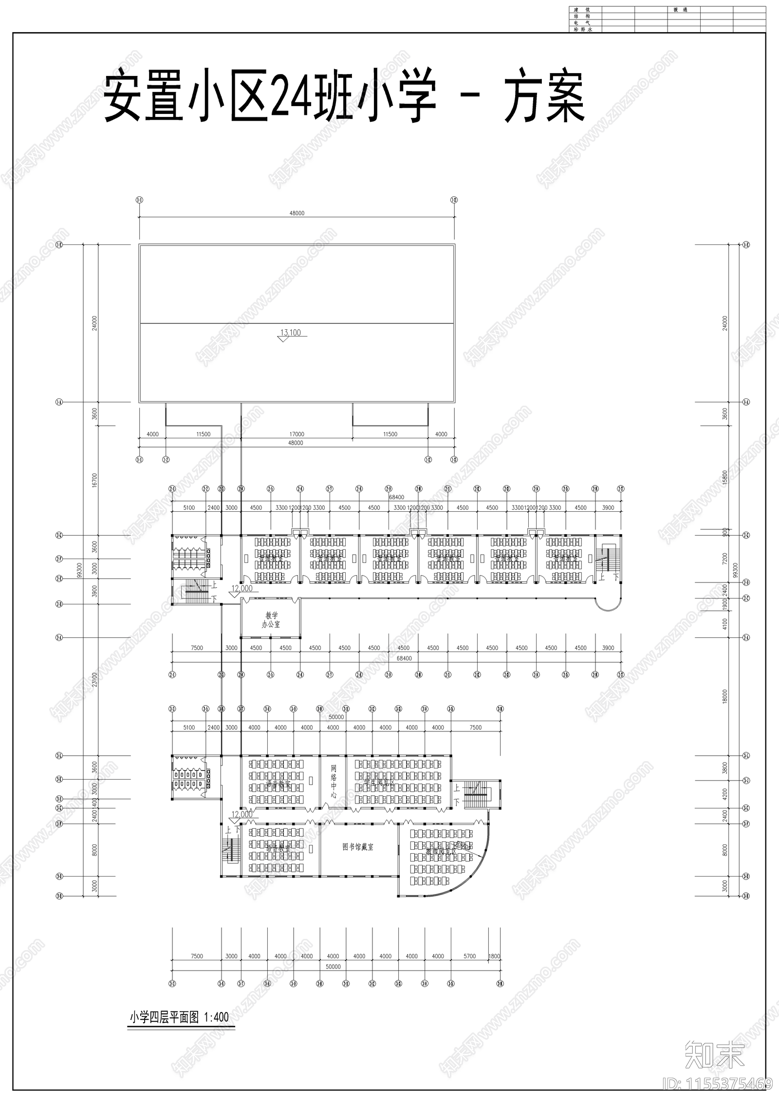 小区小学建筑cad施工图下载【ID:1155375469】