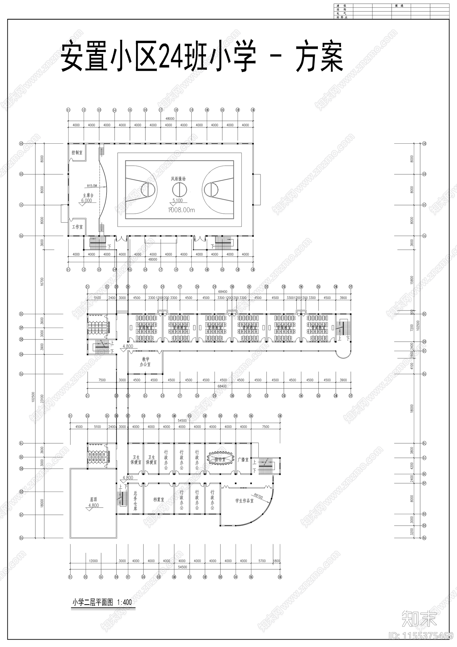 小区小学建筑cad施工图下载【ID:1155375469】