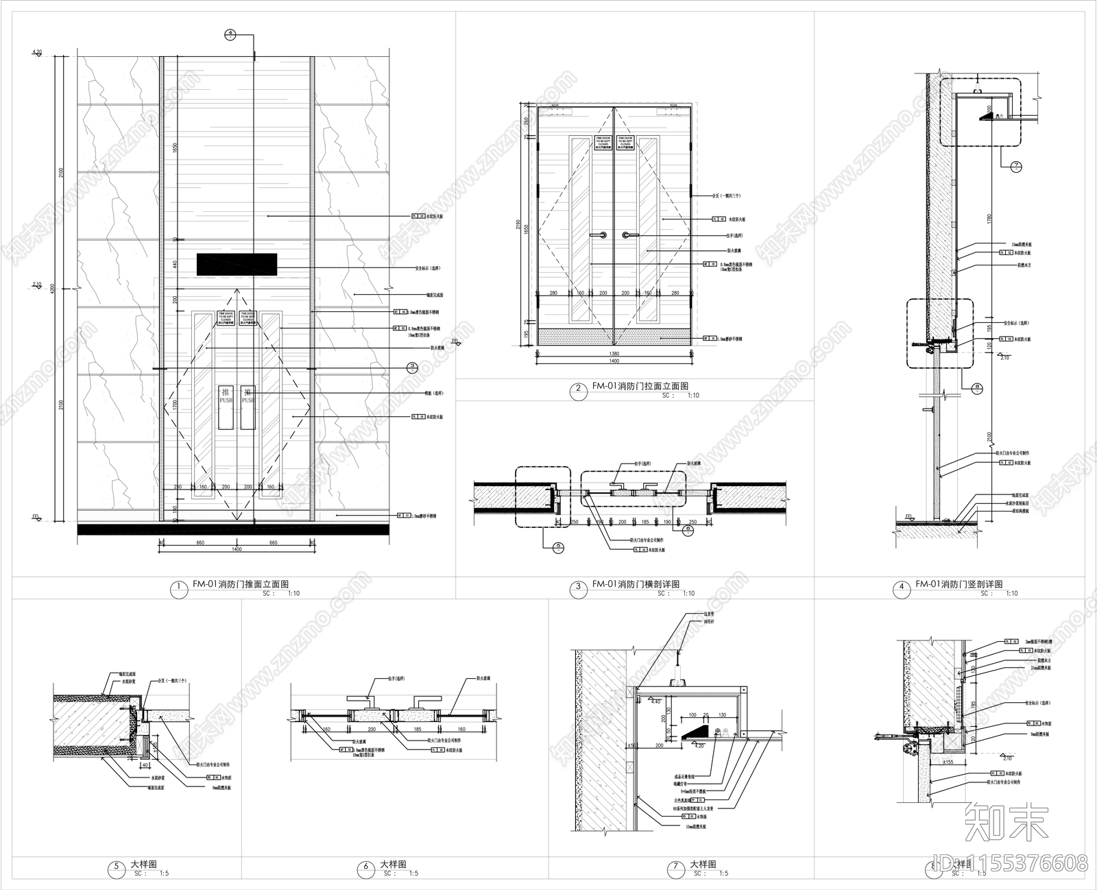 防火门及闭门器节点cad施工图下载【ID:1155376608】