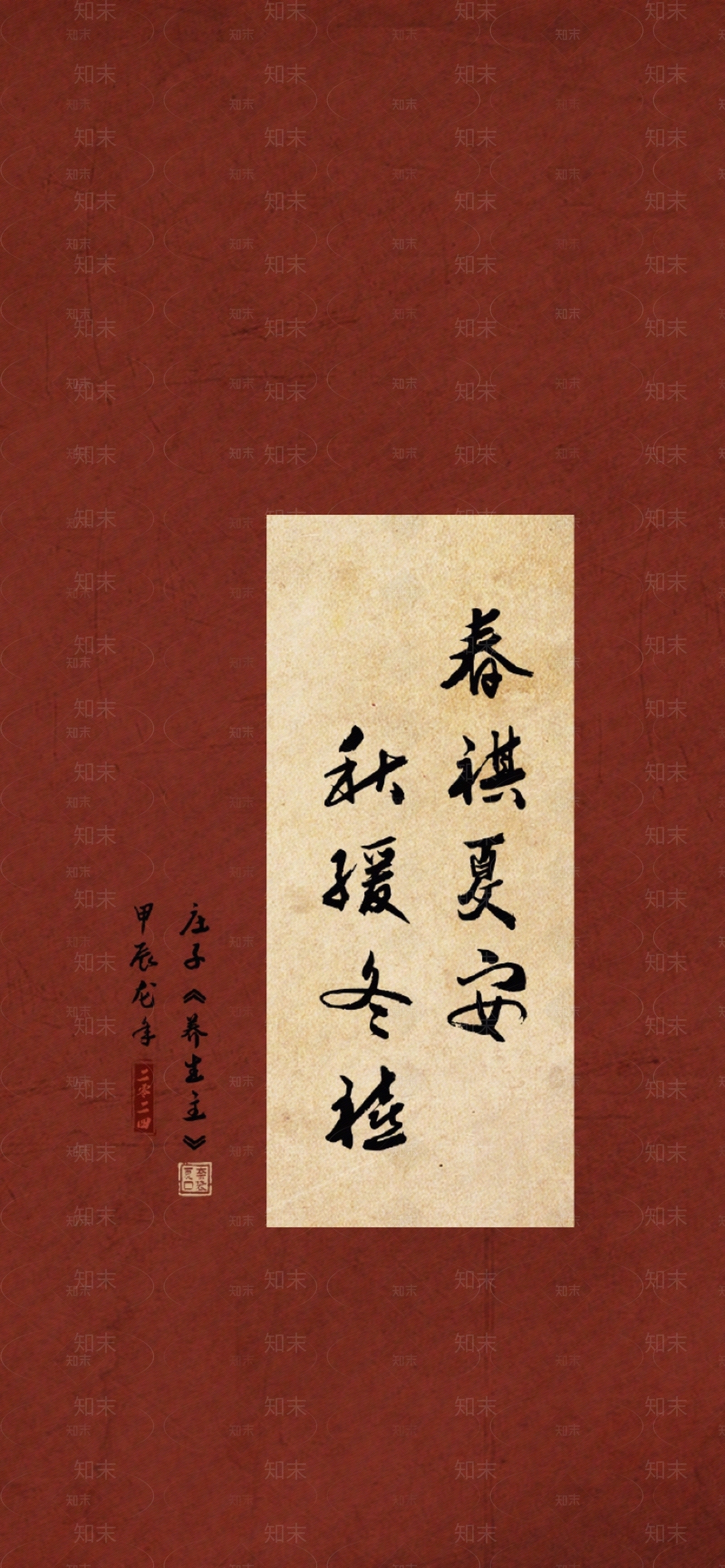 中式文字字画贴图下载【ID:1155376771】