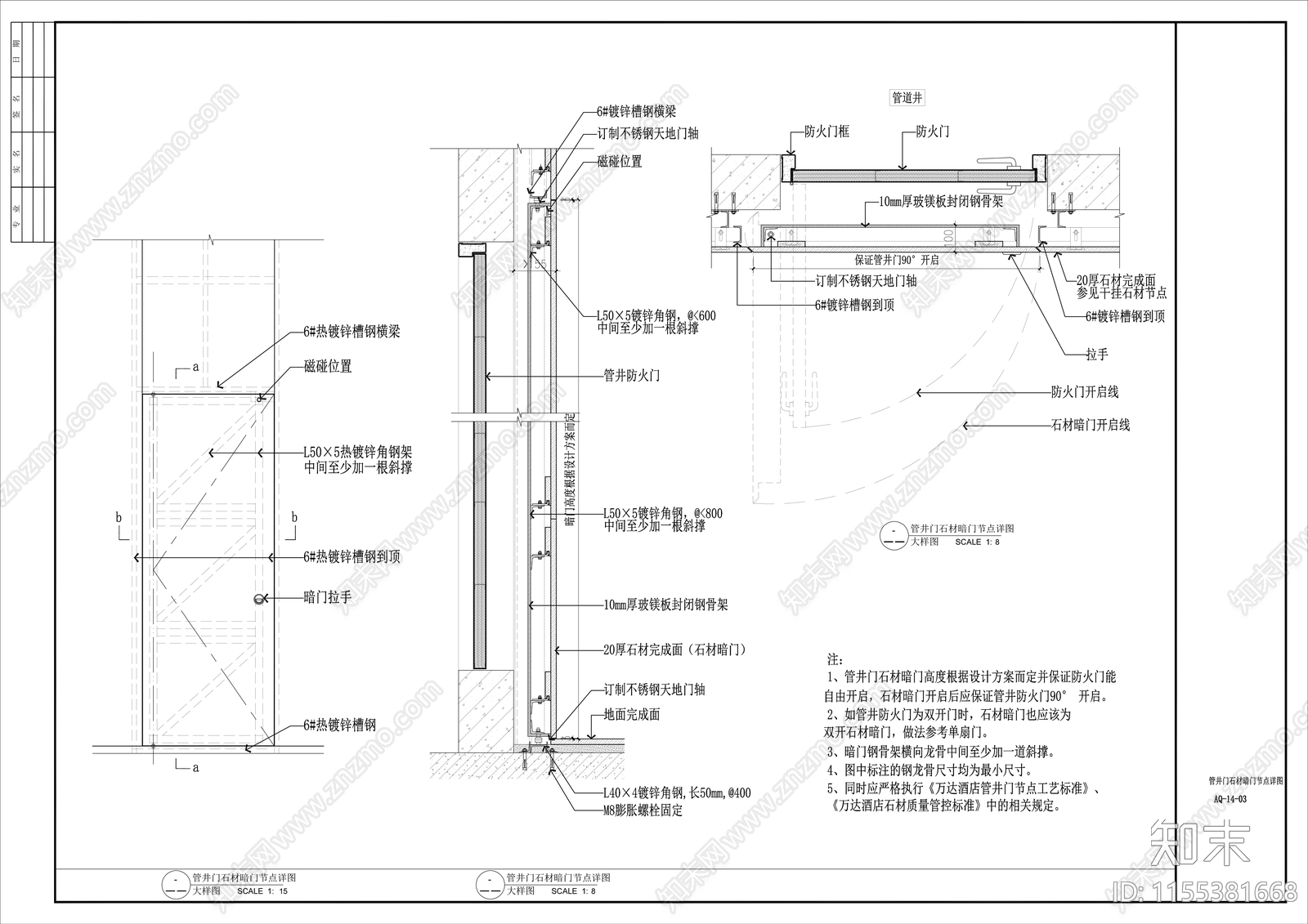 消火栓装饰门及管道井装饰门节点cad施工图下载【ID:1155381668】