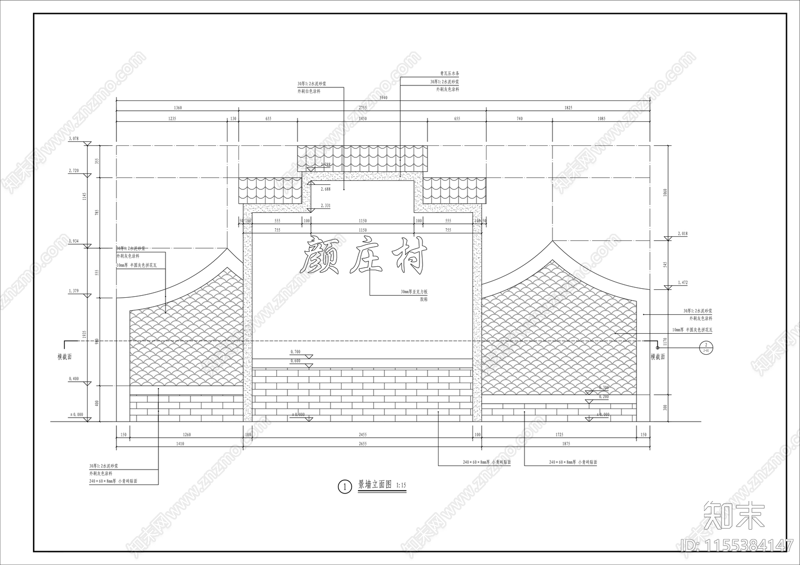 乡村入口标识景观施工图下载【ID:1155384147】