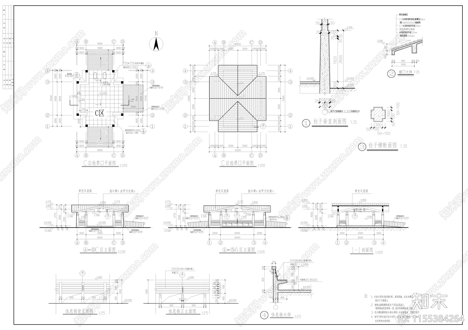 收费站建筑施工图下载【ID:1155384264】