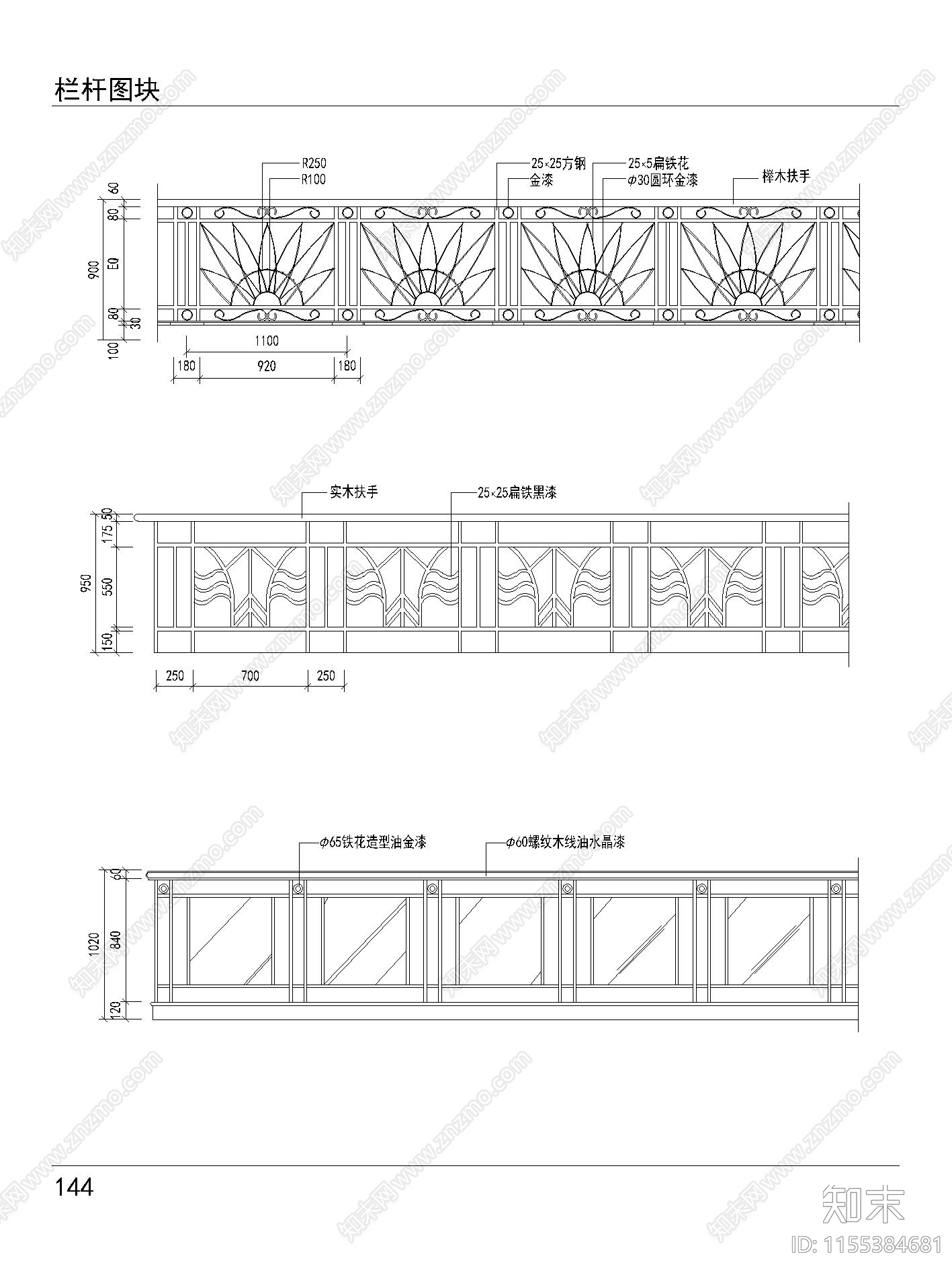 栏杆图块施工图下载【ID:1155384681】
