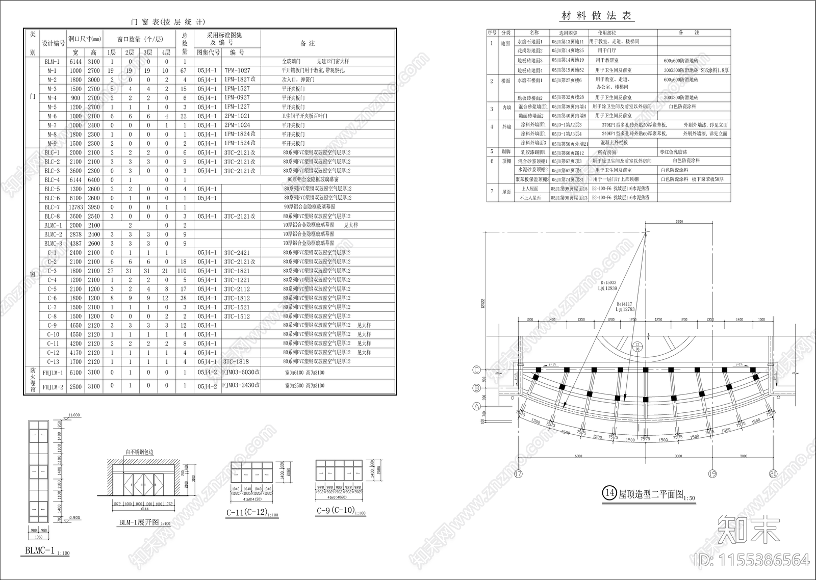 学校教学楼建筑cad施工图下载【ID:1155386564】