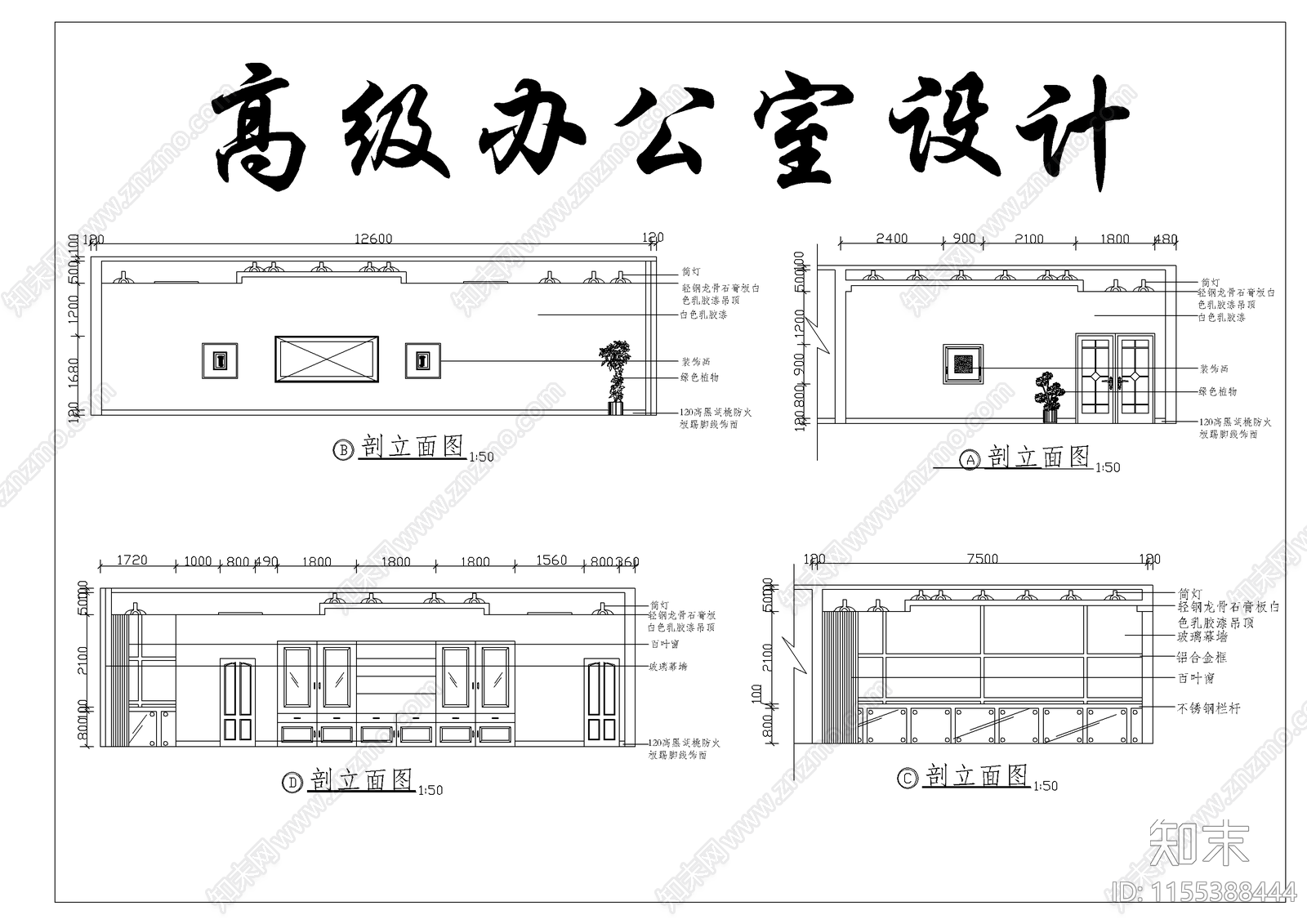 学校行政大楼建筑cad施工图下载【ID:1155388444】