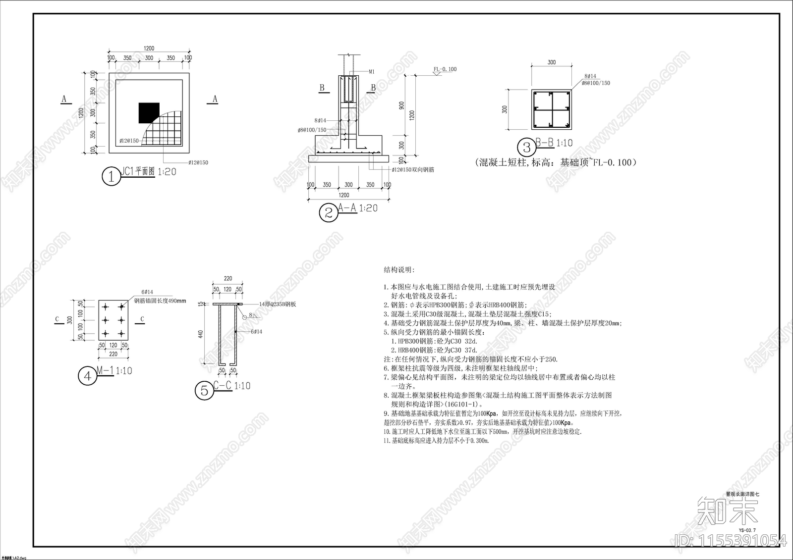 新中式景观廊架cad施工图下载【ID:1155391054】