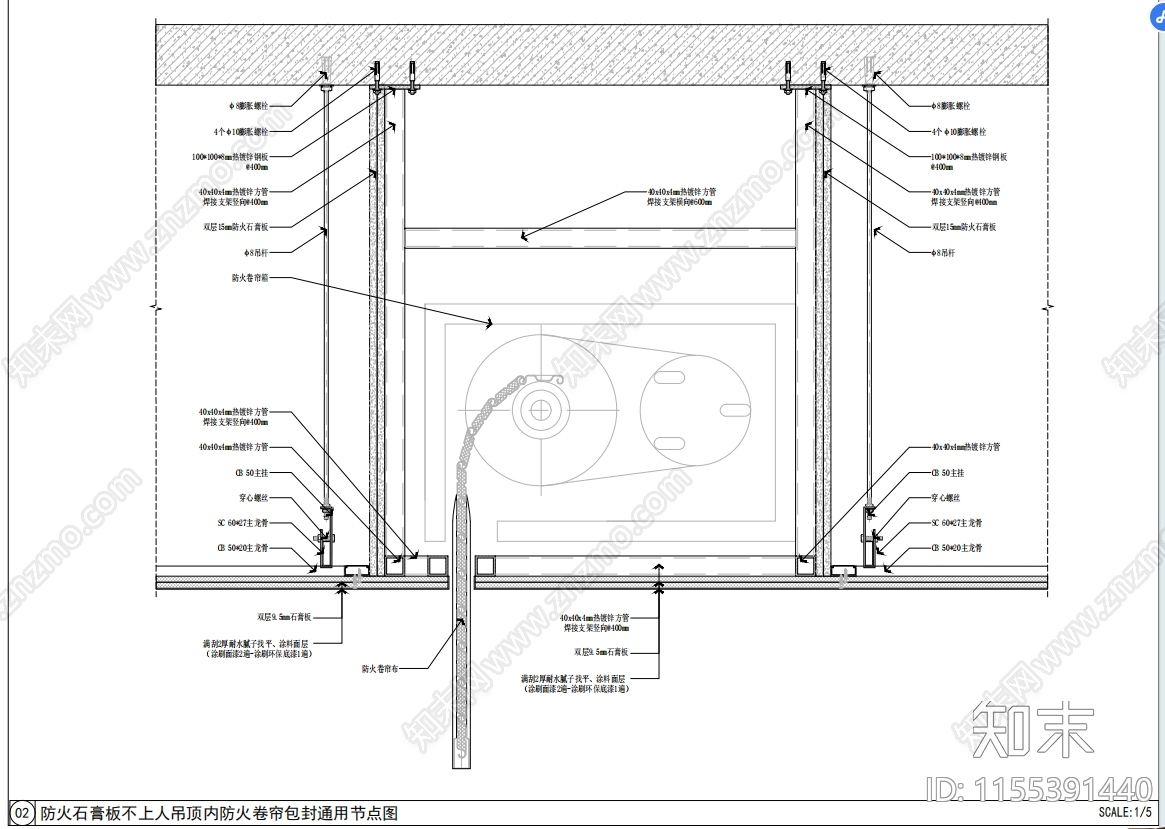 石膏板吊顶防火卷帘节点施工图下载【ID:1155391440】
