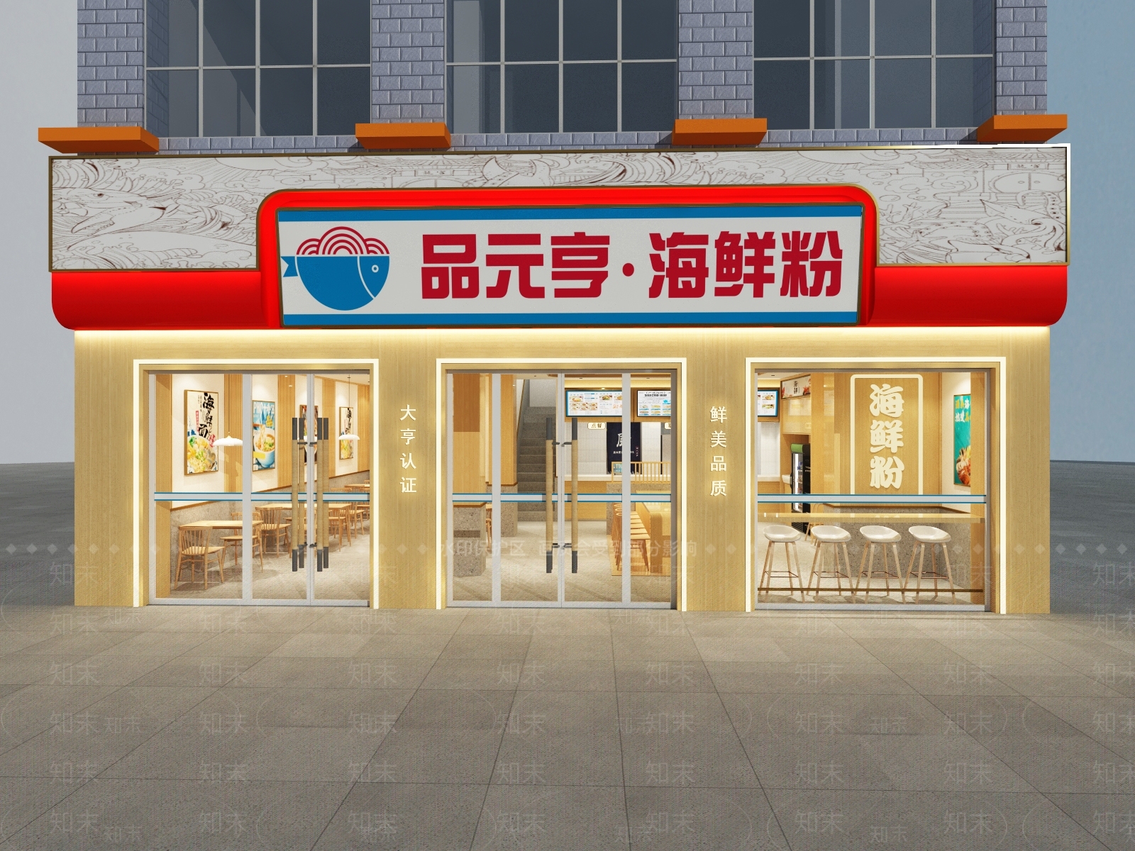 现代快餐店3D模型下载【ID:1155398183】